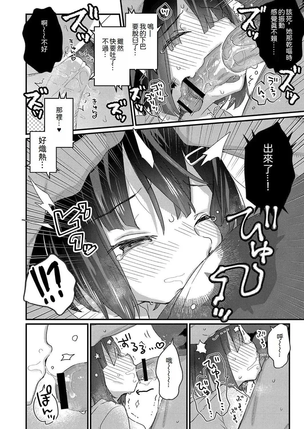 [甘露アメ] サイミン治療はじめました [DL版]