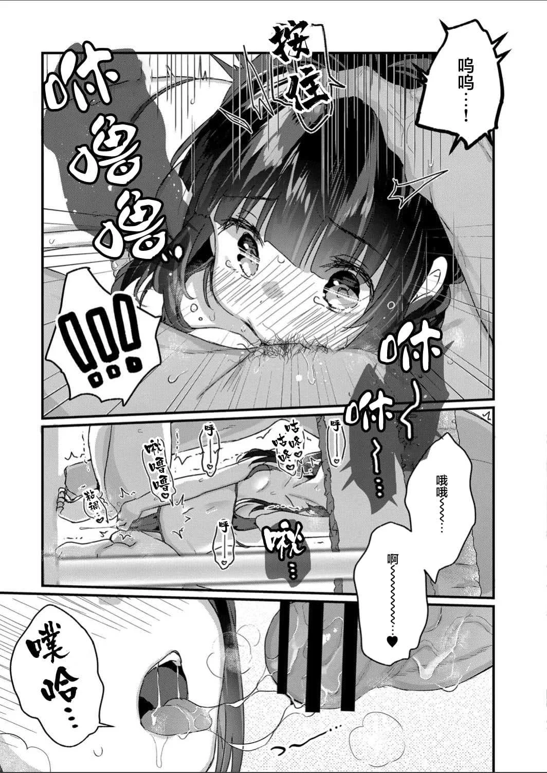 [甘露アメ] サイミン治療はじめました [DL版]