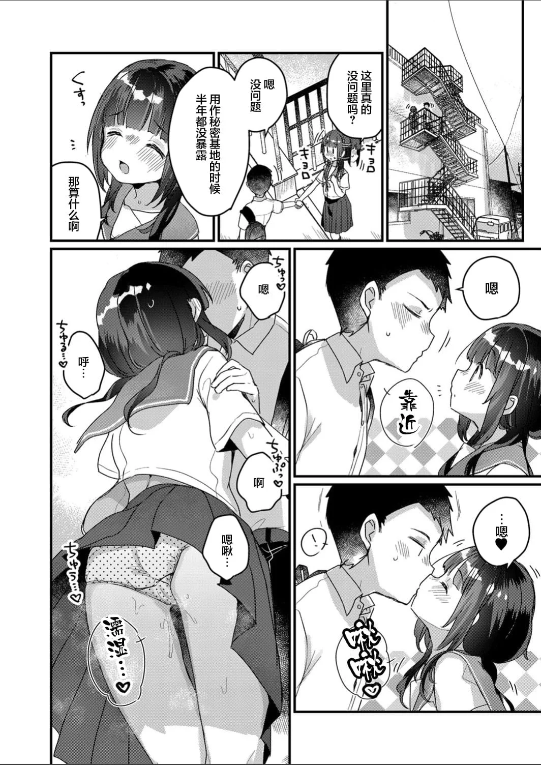 [甘露アメ] サイミン治療はじめました [DL版]
