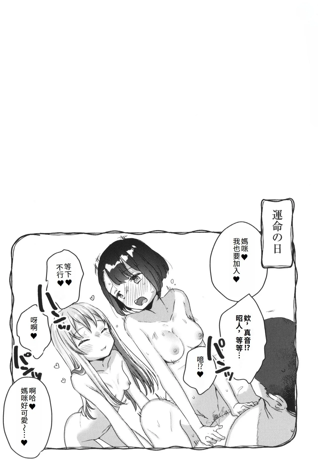 [甘露アメ] サイミン治療はじめました [DL版]