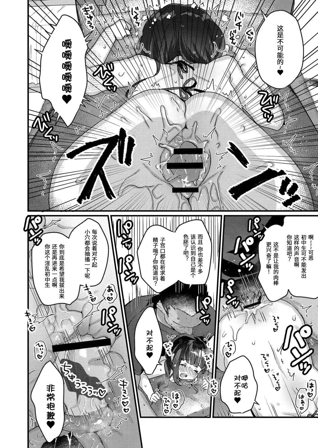 [甘露アメ] サイミン治療はじめました [DL版]