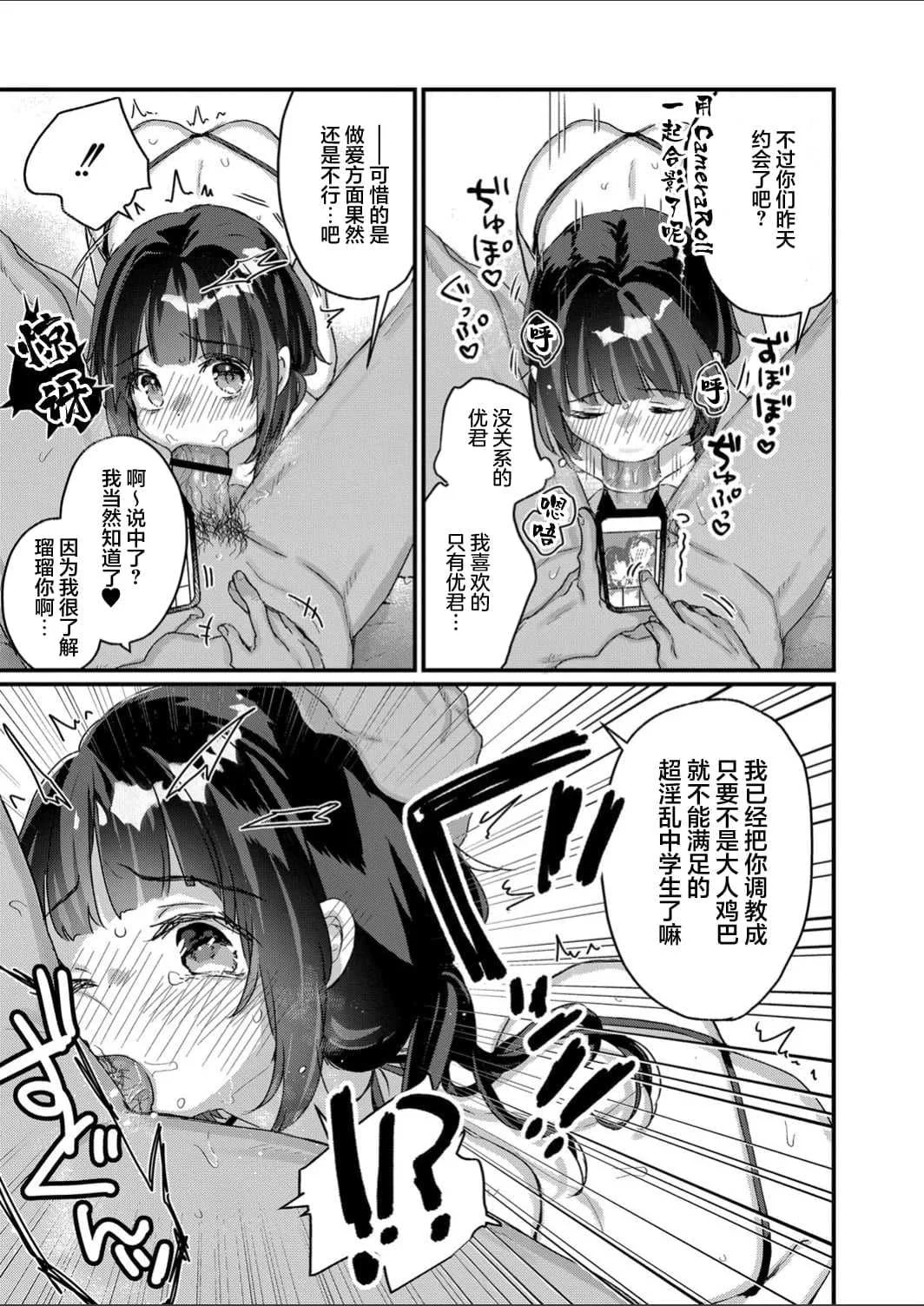 [甘露アメ] サイミン治療はじめました [DL版]
