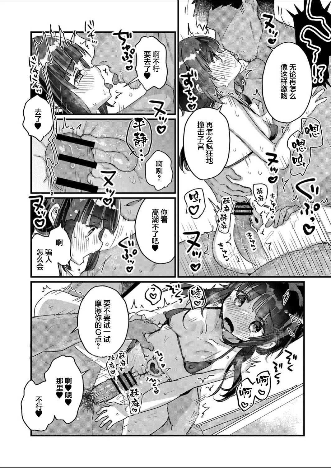 [甘露アメ] サイミン治療はじめました [DL版]