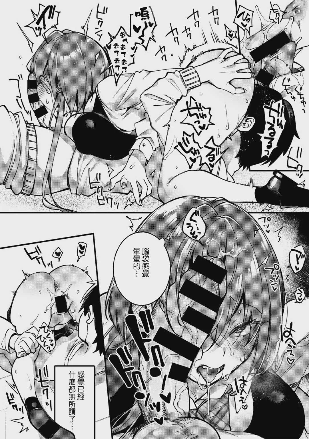 [しんどう] 触らぬマラに祟りなし (COMICグーチョ vol.9)