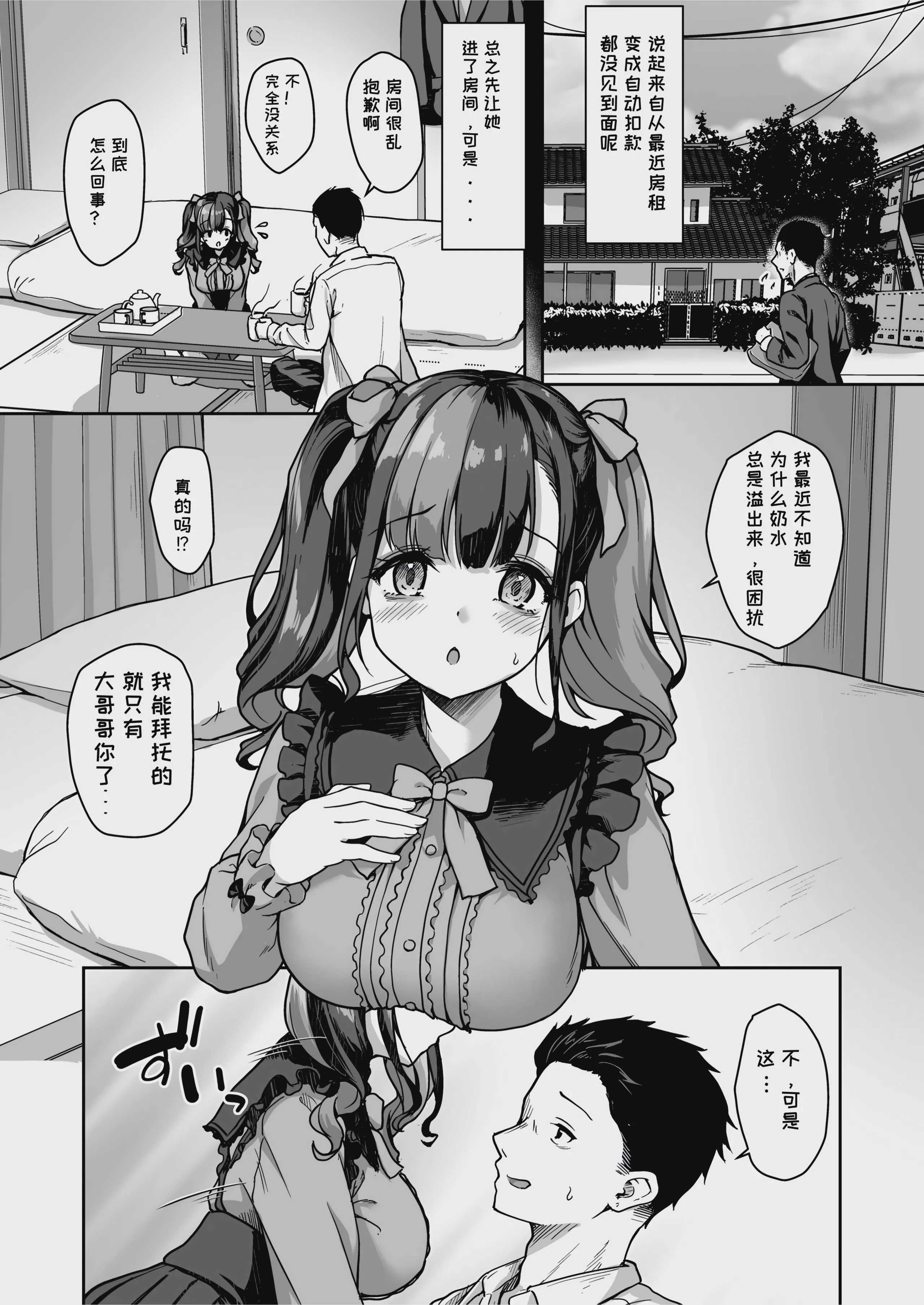 [ゆうさりつかた (淡夢)] あなたにだけのミルクをどうぞ