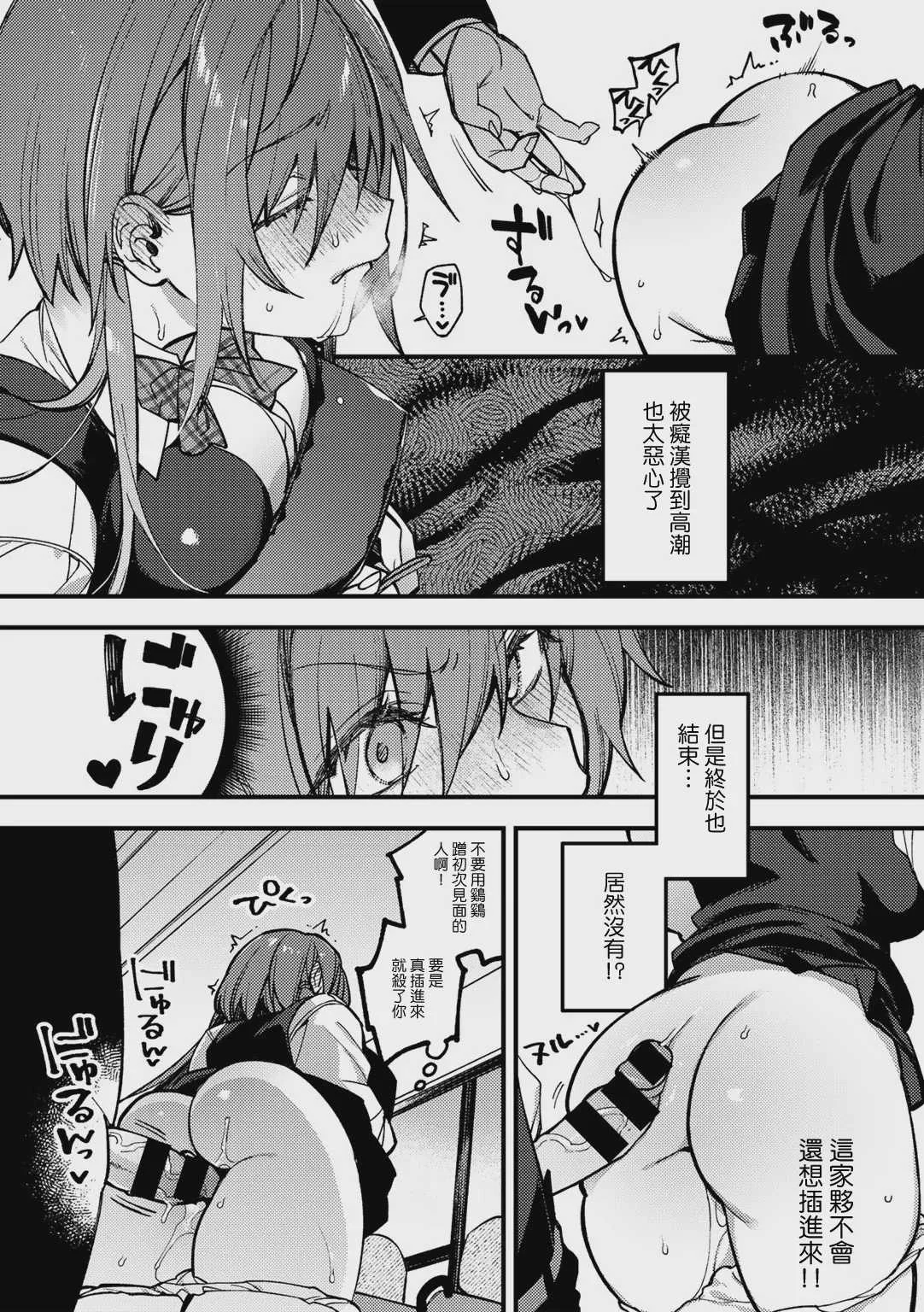 [しんどう] 触らぬマラに祟りなし (COMICグーチョ vol.9)