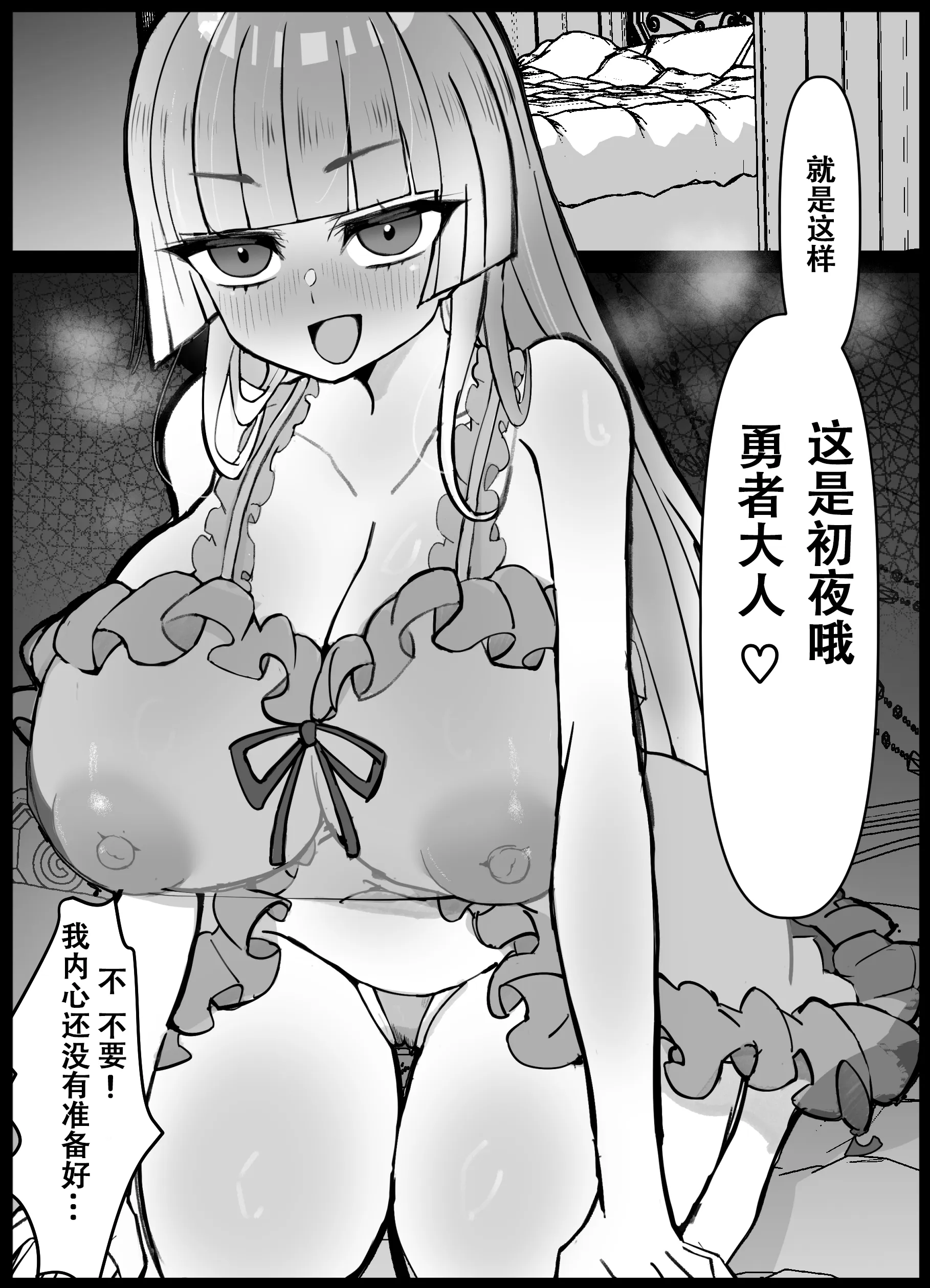 [ひだかまいにち] 幼馴染の王子が突然＂姫＂になって迎えるになった初夜