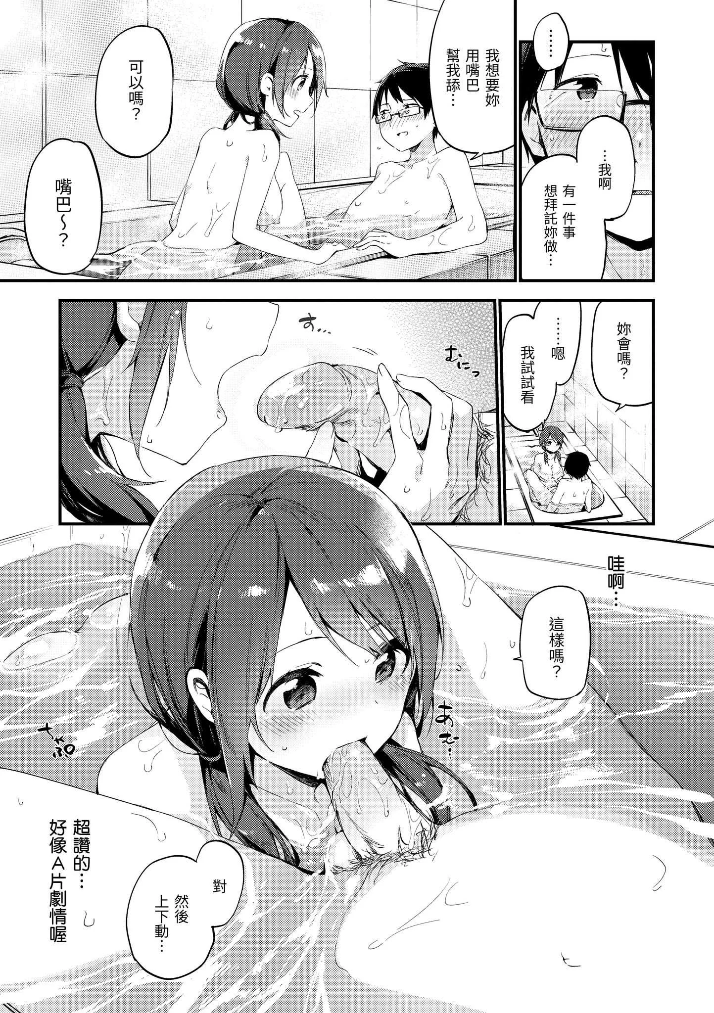 [富士やま] ないしょごと｜秘密情事 [中国翻訳] [無修正] [DL版]