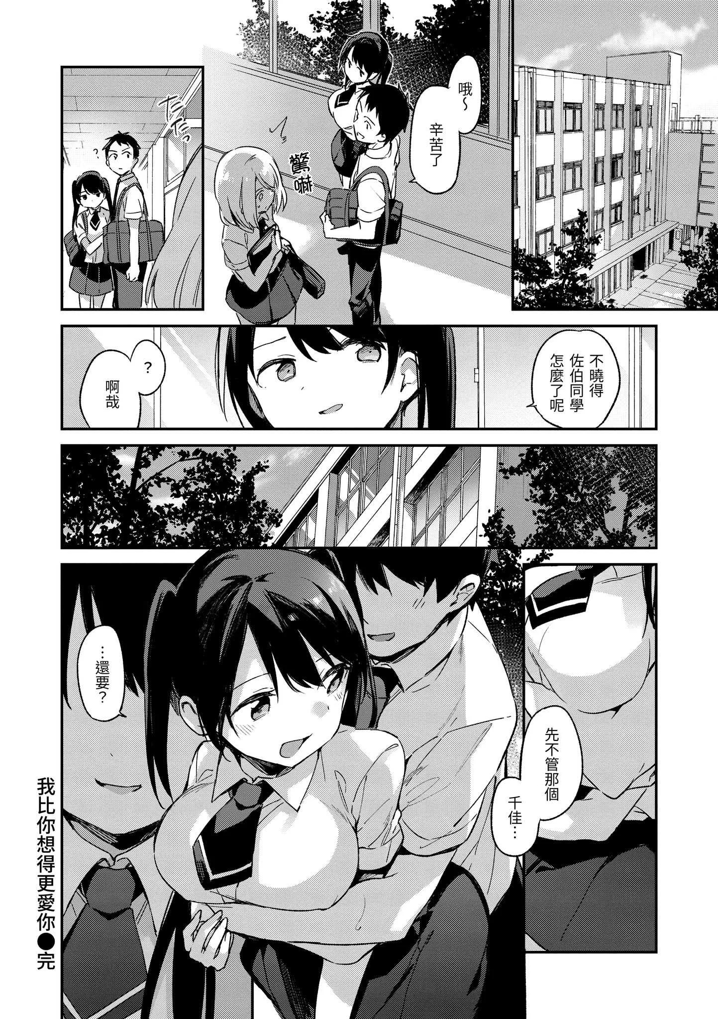 [富士やま] ないしょごと｜秘密情事 [中国翻訳] [無修正] [DL版]