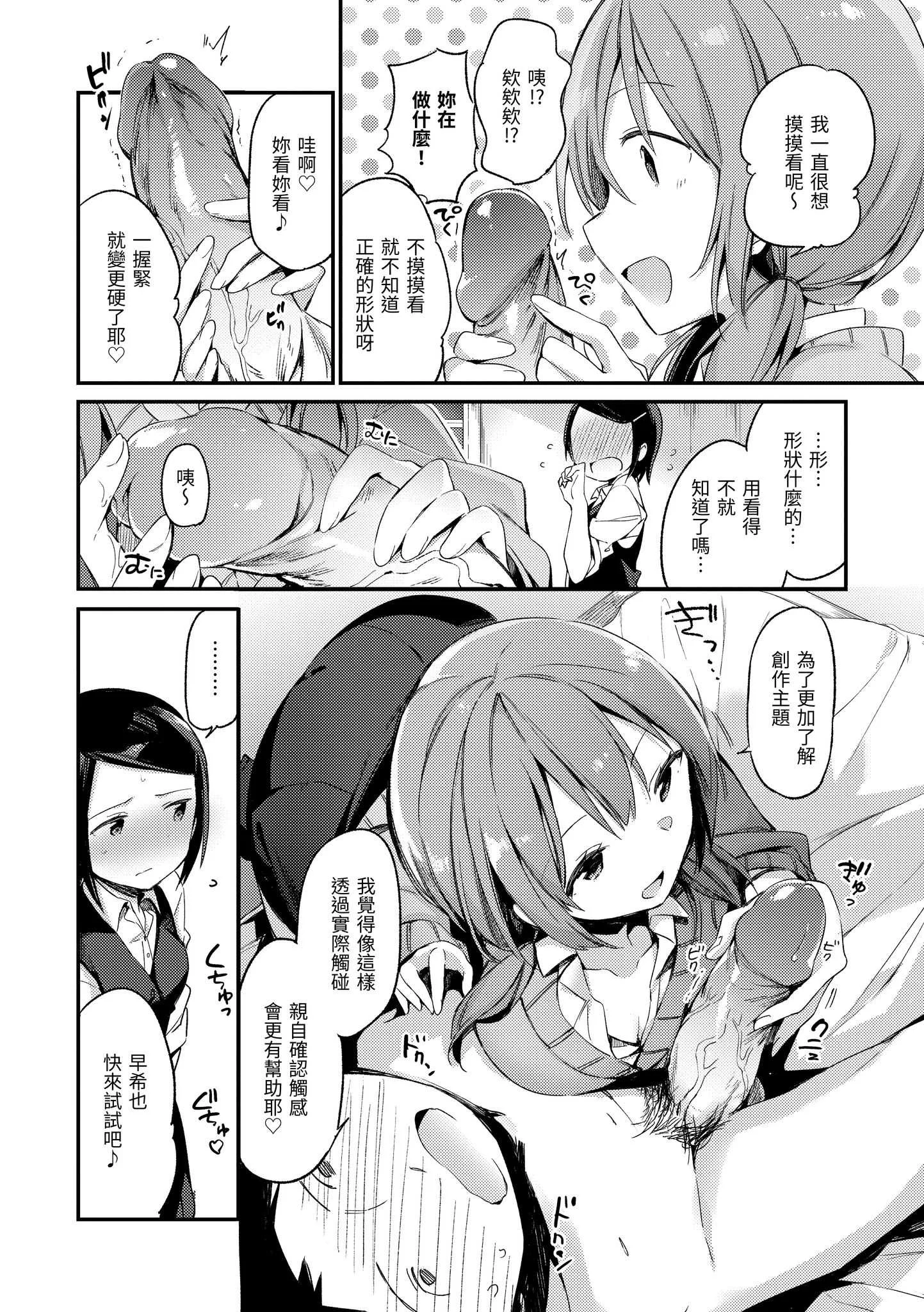 [富士やま] ないしょごと｜秘密情事 [中国翻訳] [無修正] [DL版]
