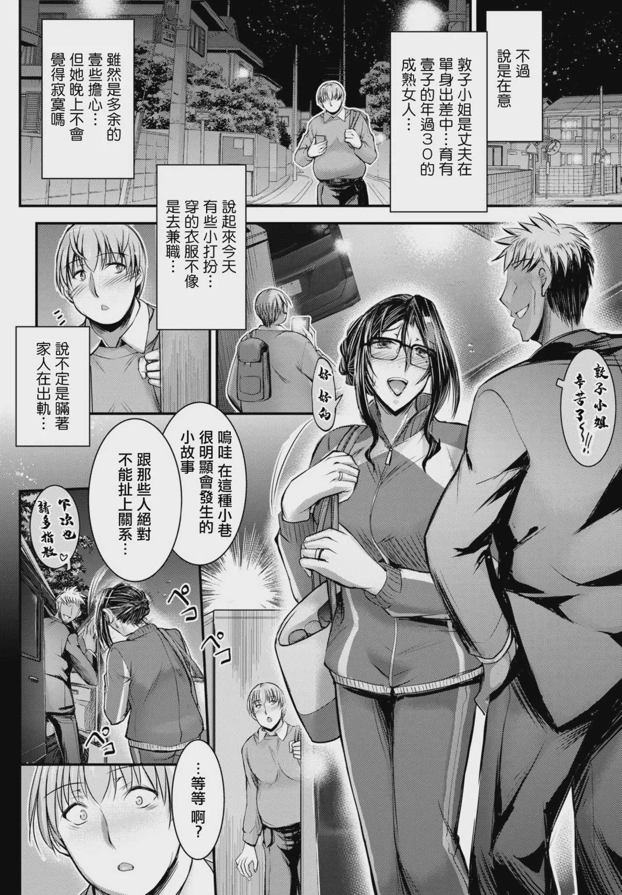 [タケイツカサ] 隣の人妻の秘密はね？ (COMIC ペンギンクラブ 2023年11月12月合併号) [中国翻訳] [DL版]