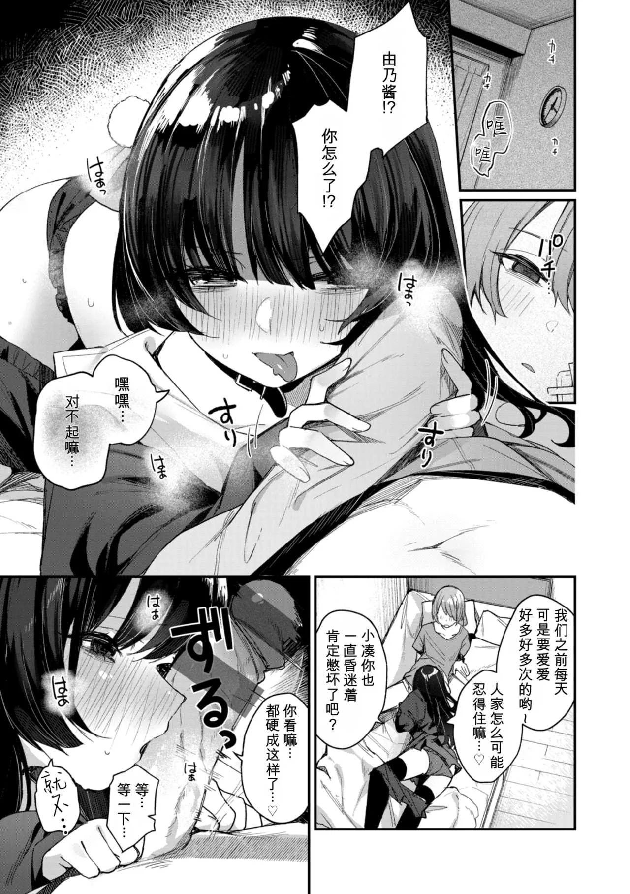 [めんぼー] ＃沼らせ女子と繋がりたい [中国翻訳] [DL版]