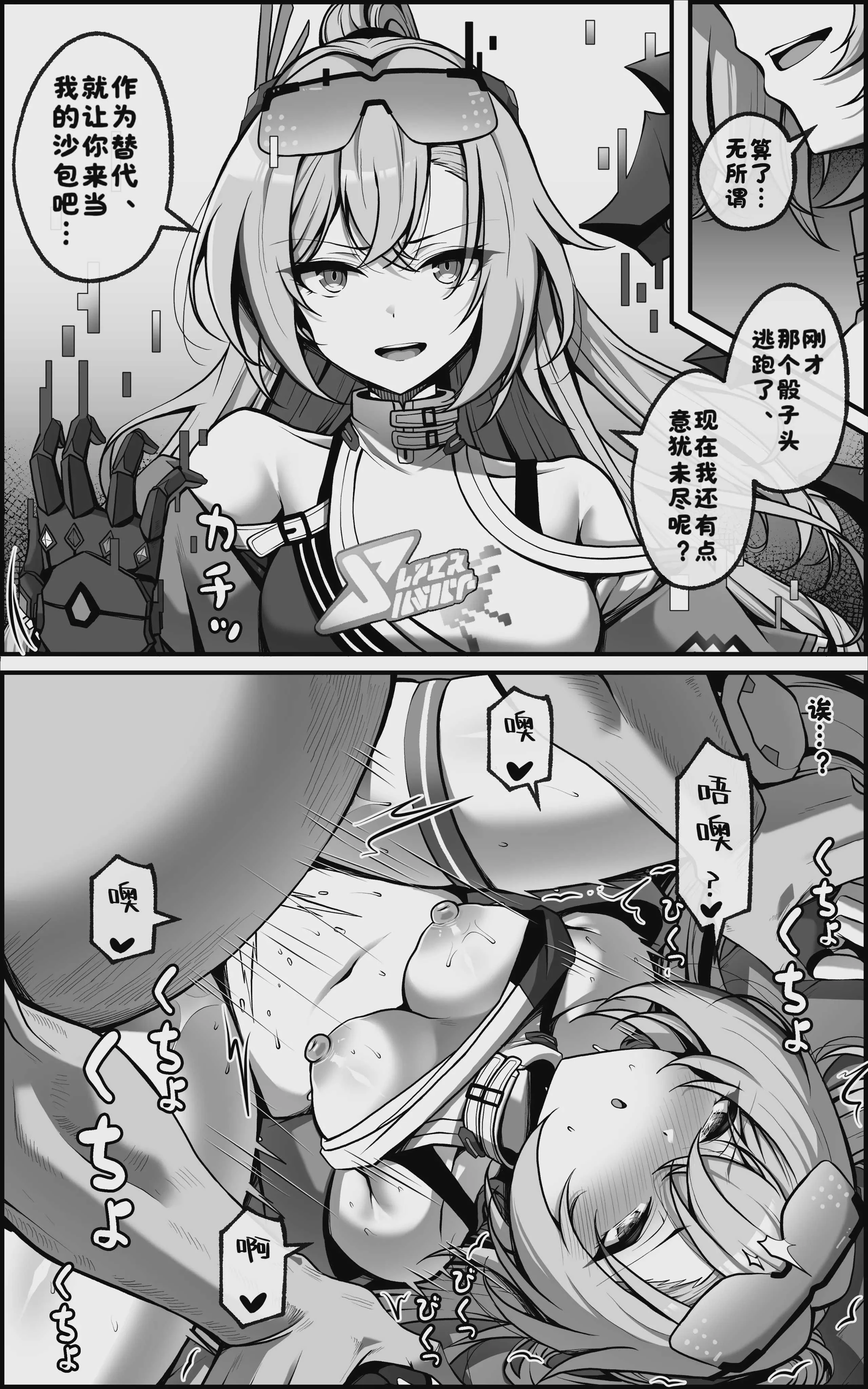 [paya8]銀狼マンガ