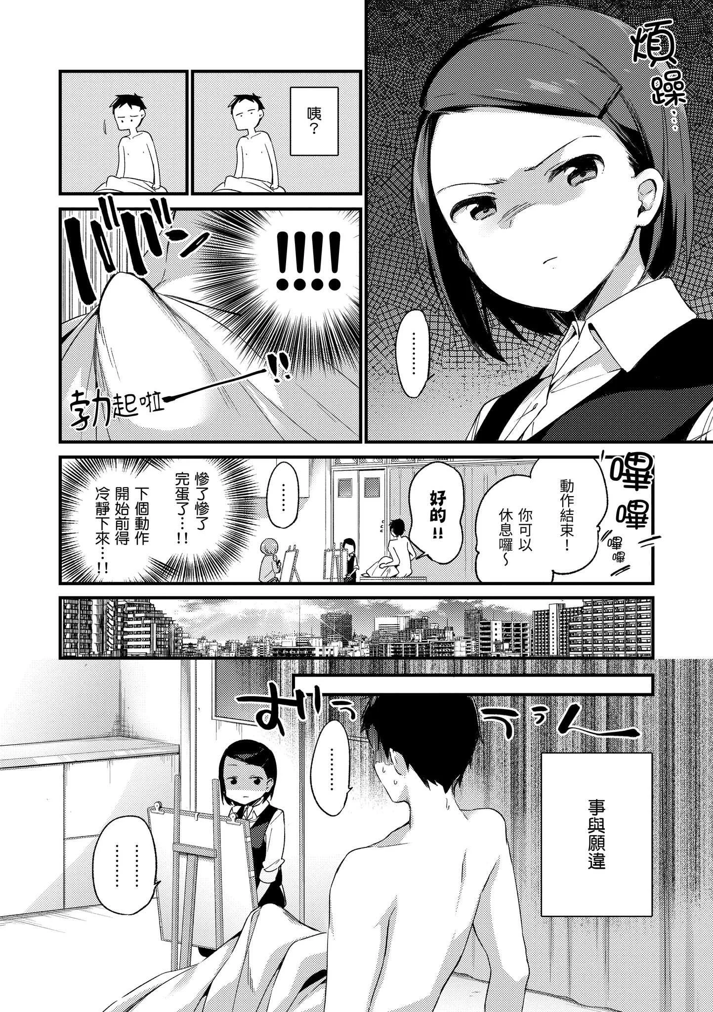 [富士やま] ないしょごと｜秘密情事 [中国翻訳] [無修正] [DL版]