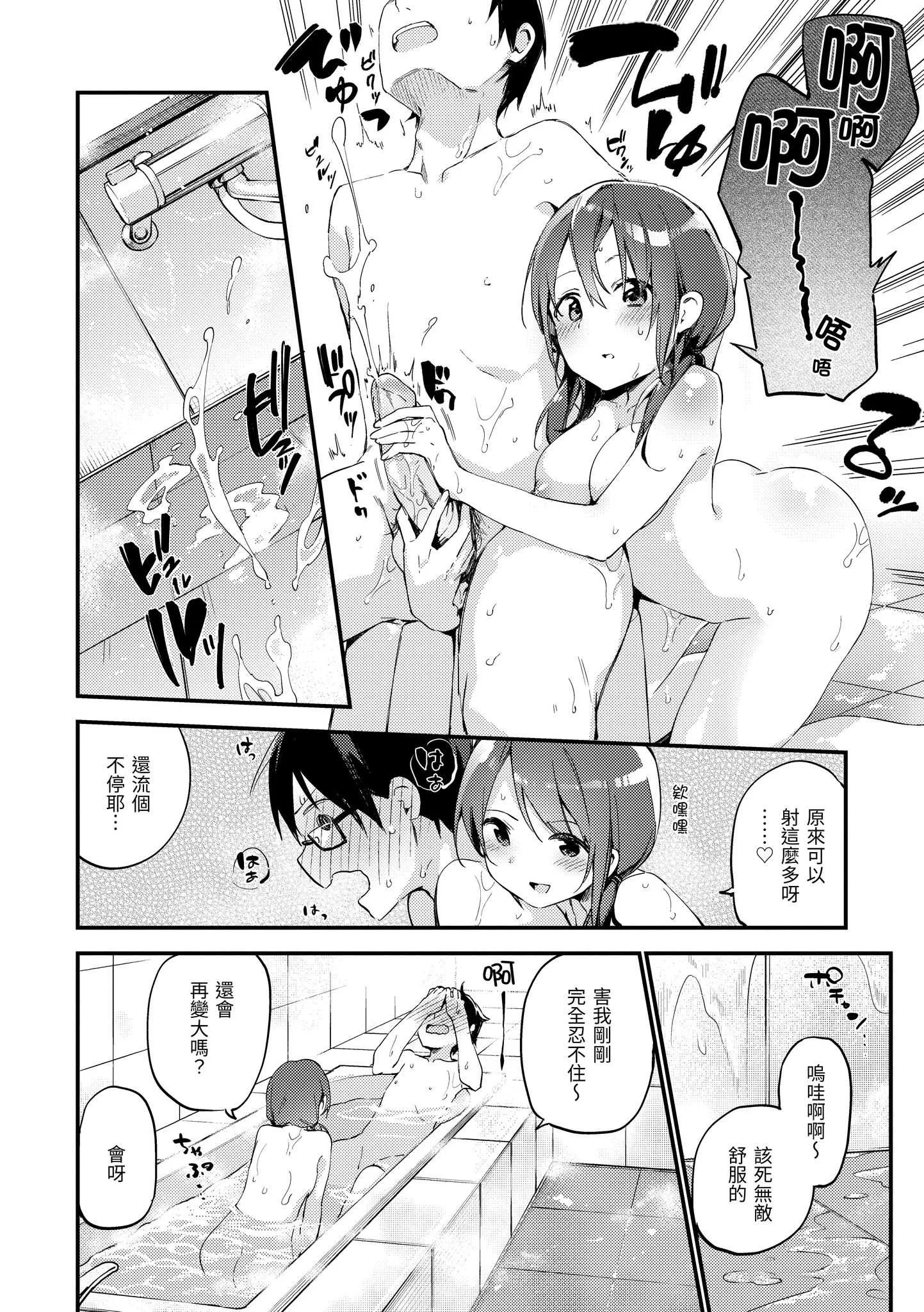 [富士やま] ないしょごと｜秘密情事 [中国翻訳] [無修正] [DL版]