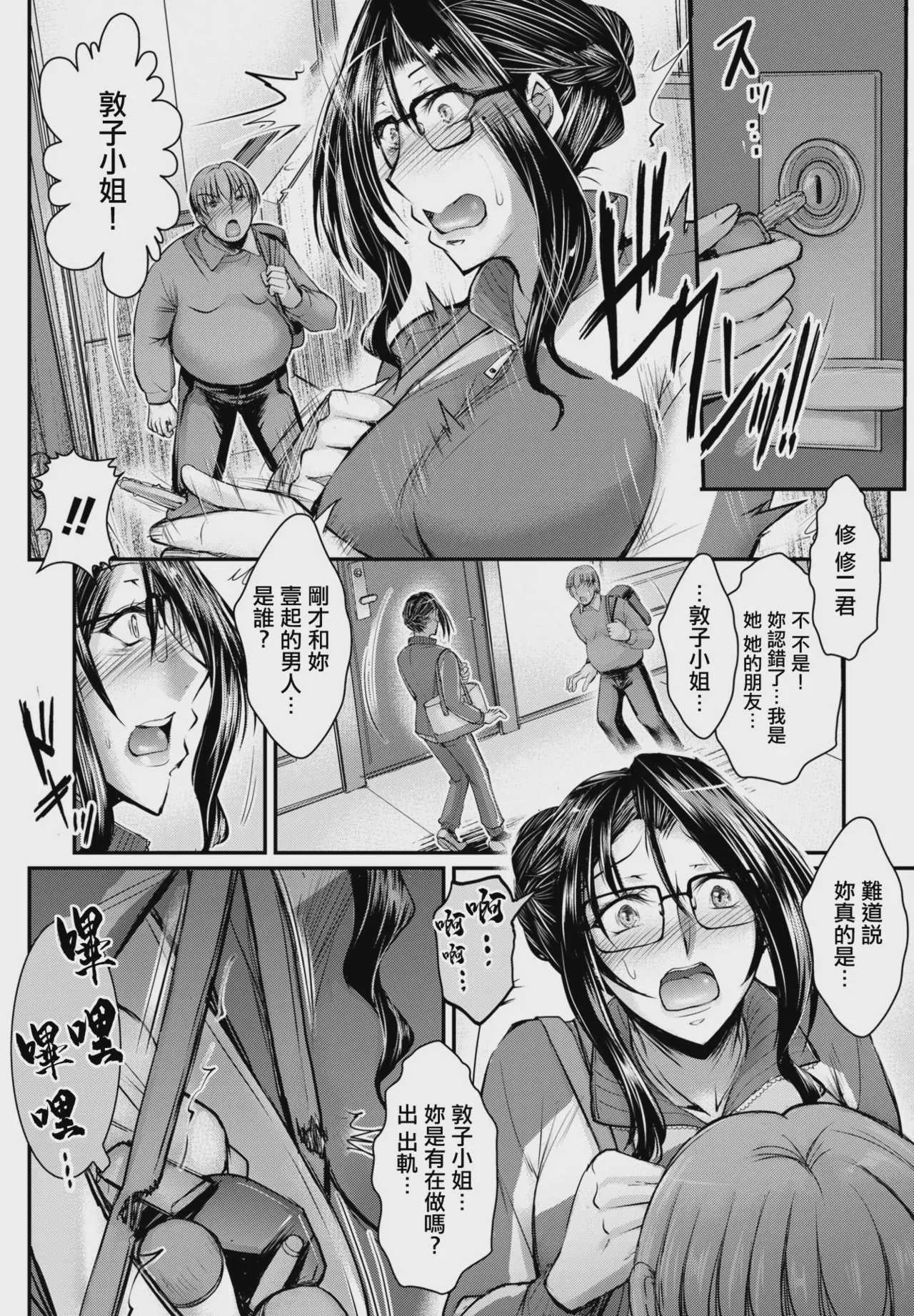 [タケイツカサ] 隣の人妻の秘密はね？ (COMIC ペンギンクラブ 2023年11月12月合併号) [中国翻訳] [DL版]
