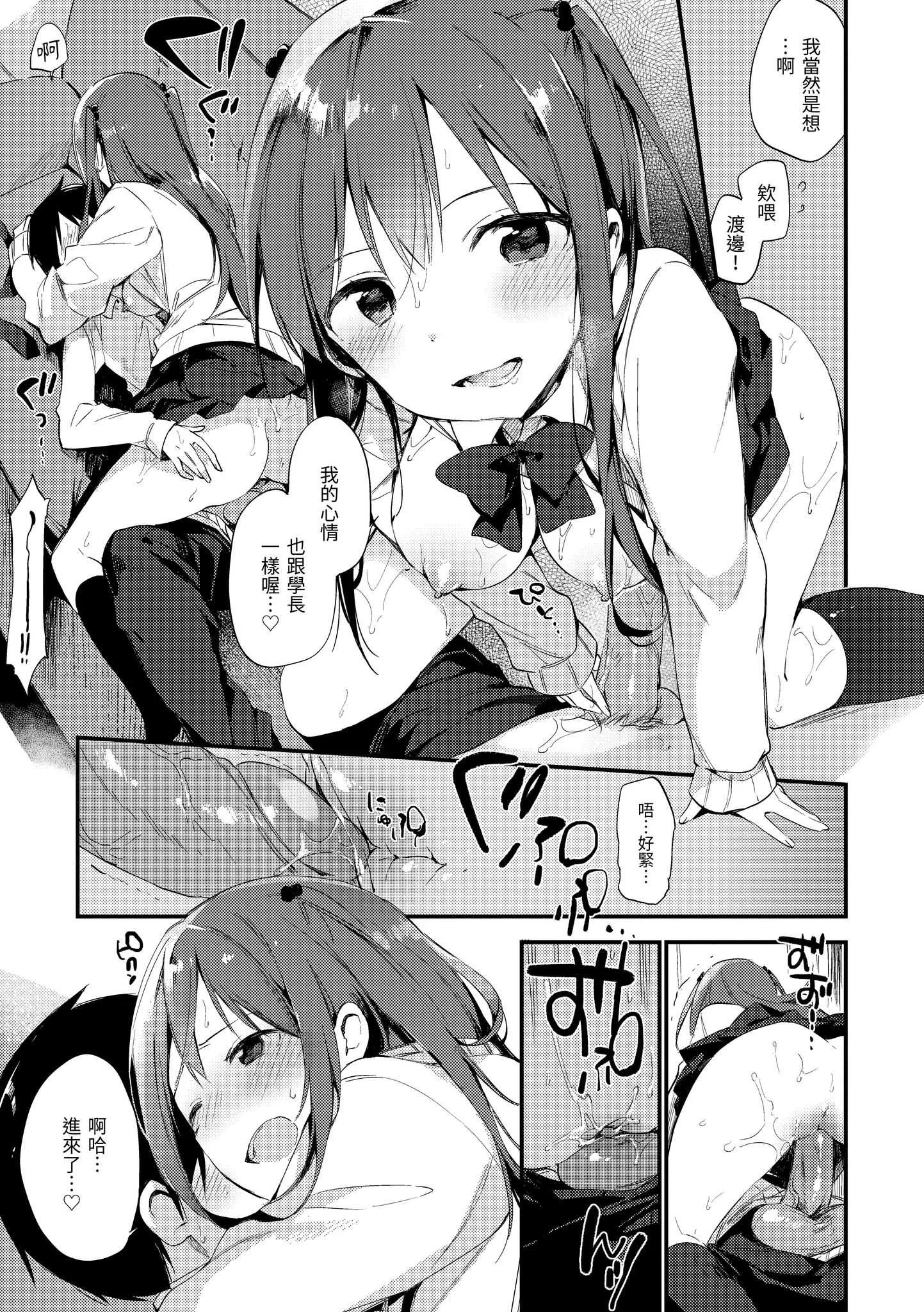 [富士やま] ないしょごと｜秘密情事 [中国翻訳] [無修正] [DL版]