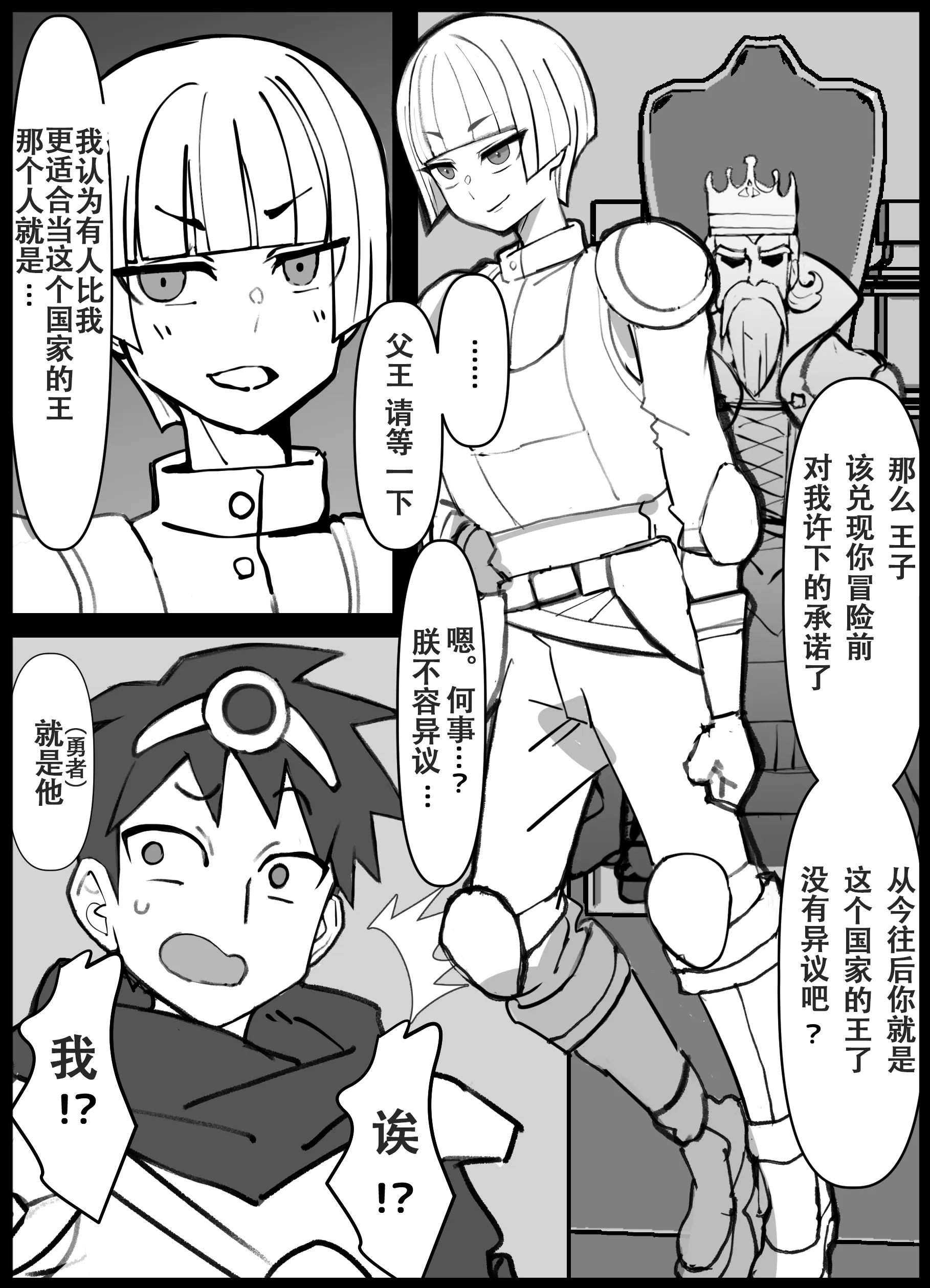 [ひだかまいにち] 幼馴染の王子が突然＂姫＂になって迎えるになった初夜