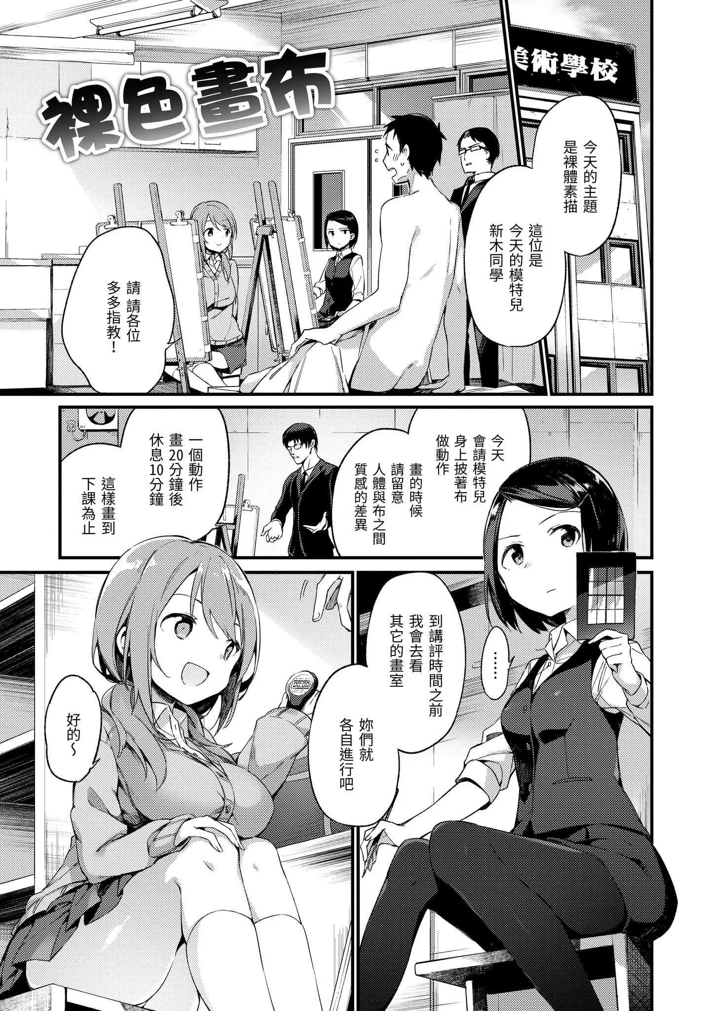 [富士やま] ないしょごと｜秘密情事 [中国翻訳] [無修正] [DL版]