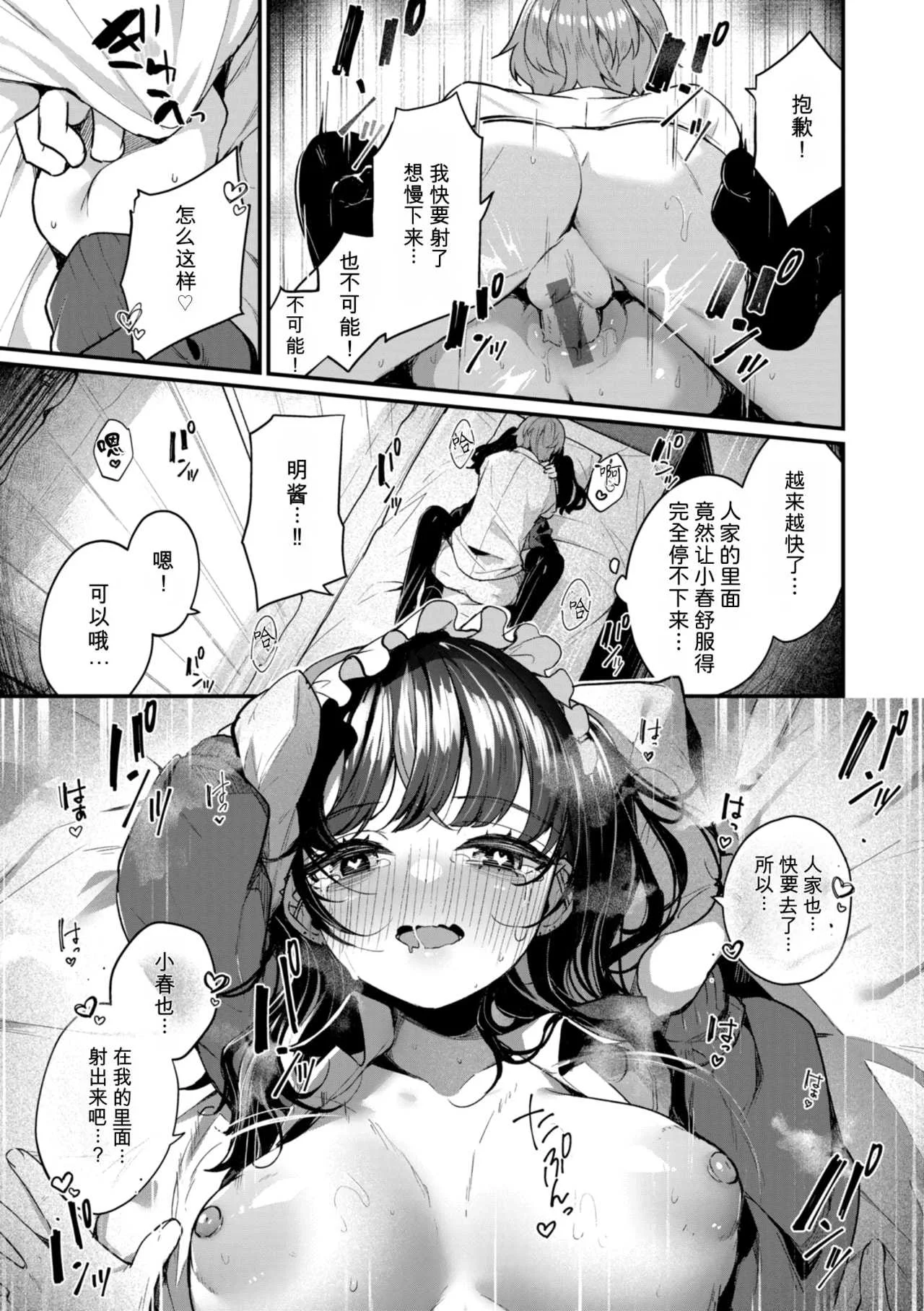 [めんぼー] ＃沼らせ女子と繋がりたい [中国翻訳] [DL版]