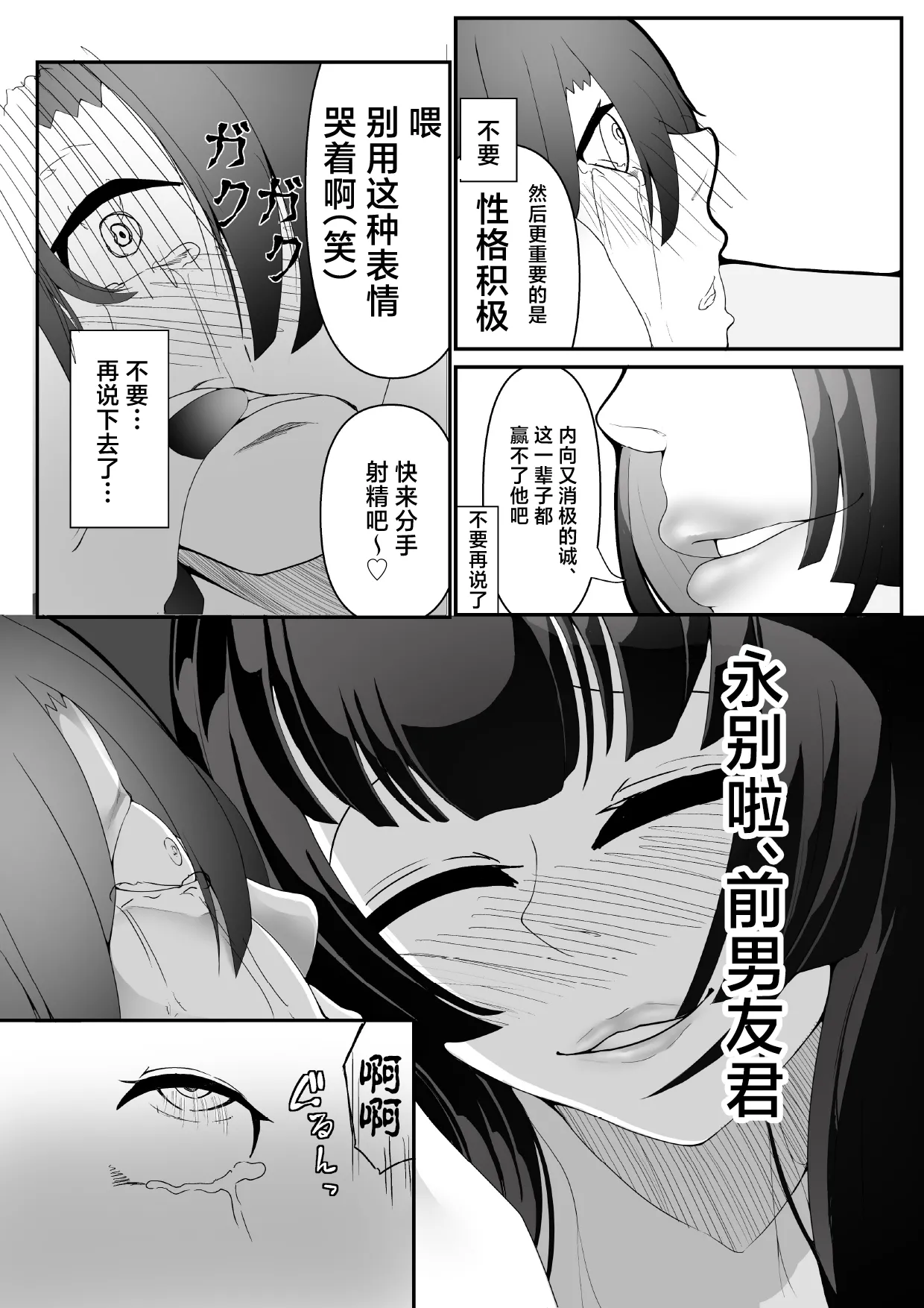 [しあわせ一粒 (篠崎うい)] 気づいたときには堕とされていました [中国翻訳] [DL版]