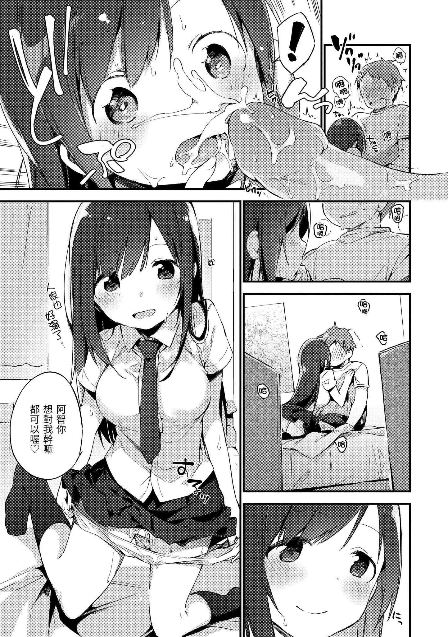 [富士やま] ないしょごと｜秘密情事 [中国翻訳] [無修正] [DL版]