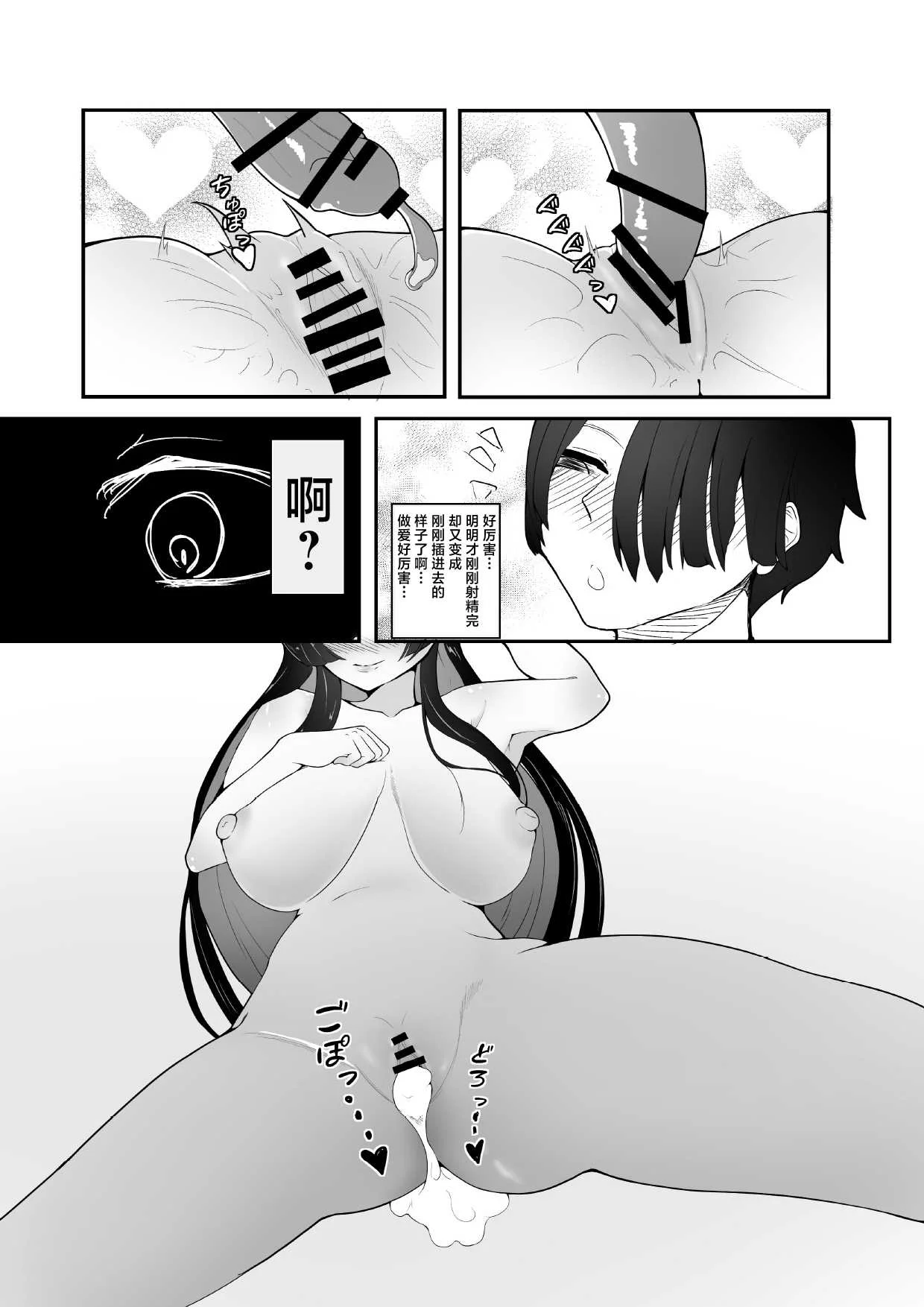 [しあわせ一粒 (篠崎うい)] 気づいたときには堕とされていました [中国翻訳] [DL版]