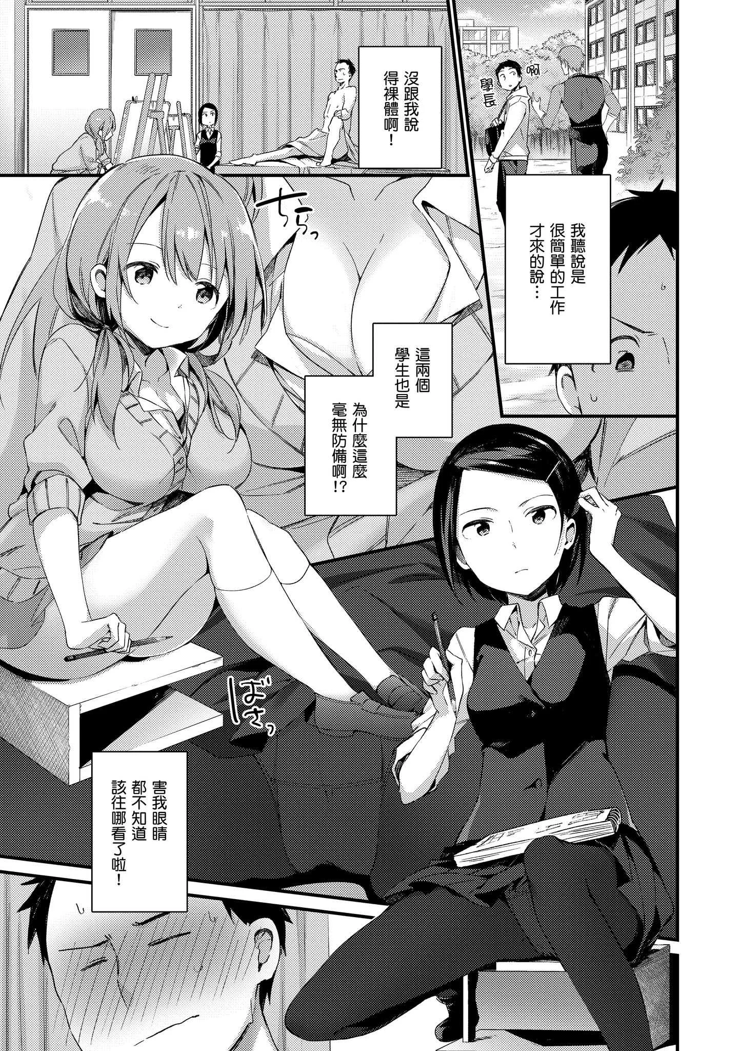 [富士やま] ないしょごと｜秘密情事 [中国翻訳] [無修正] [DL版]