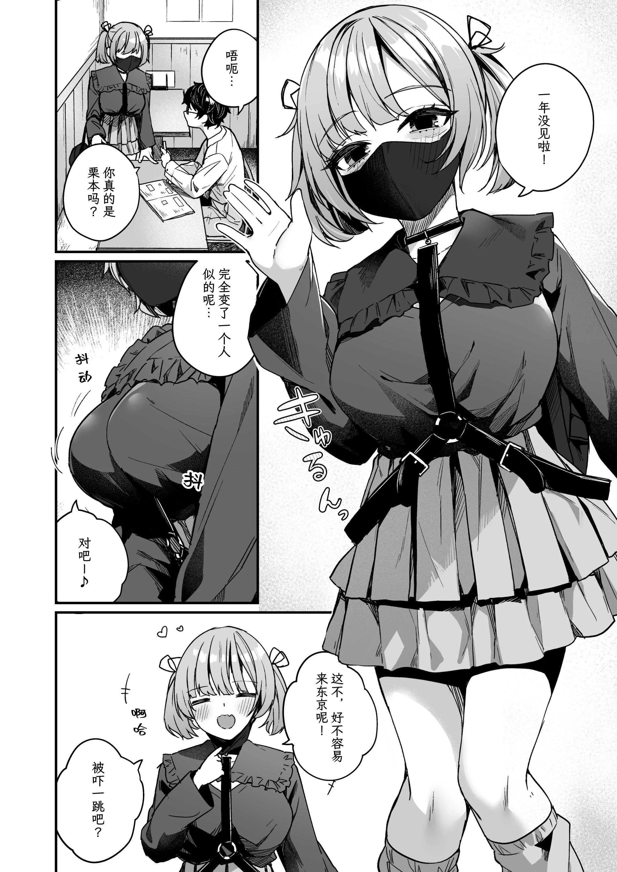 [めんぼーれんぽー (めんぼー)] 恋爱咨询什么的几乎都和性爱有关对吧!_～和损友后辈越线后尽情做爱的故事~ [中文]