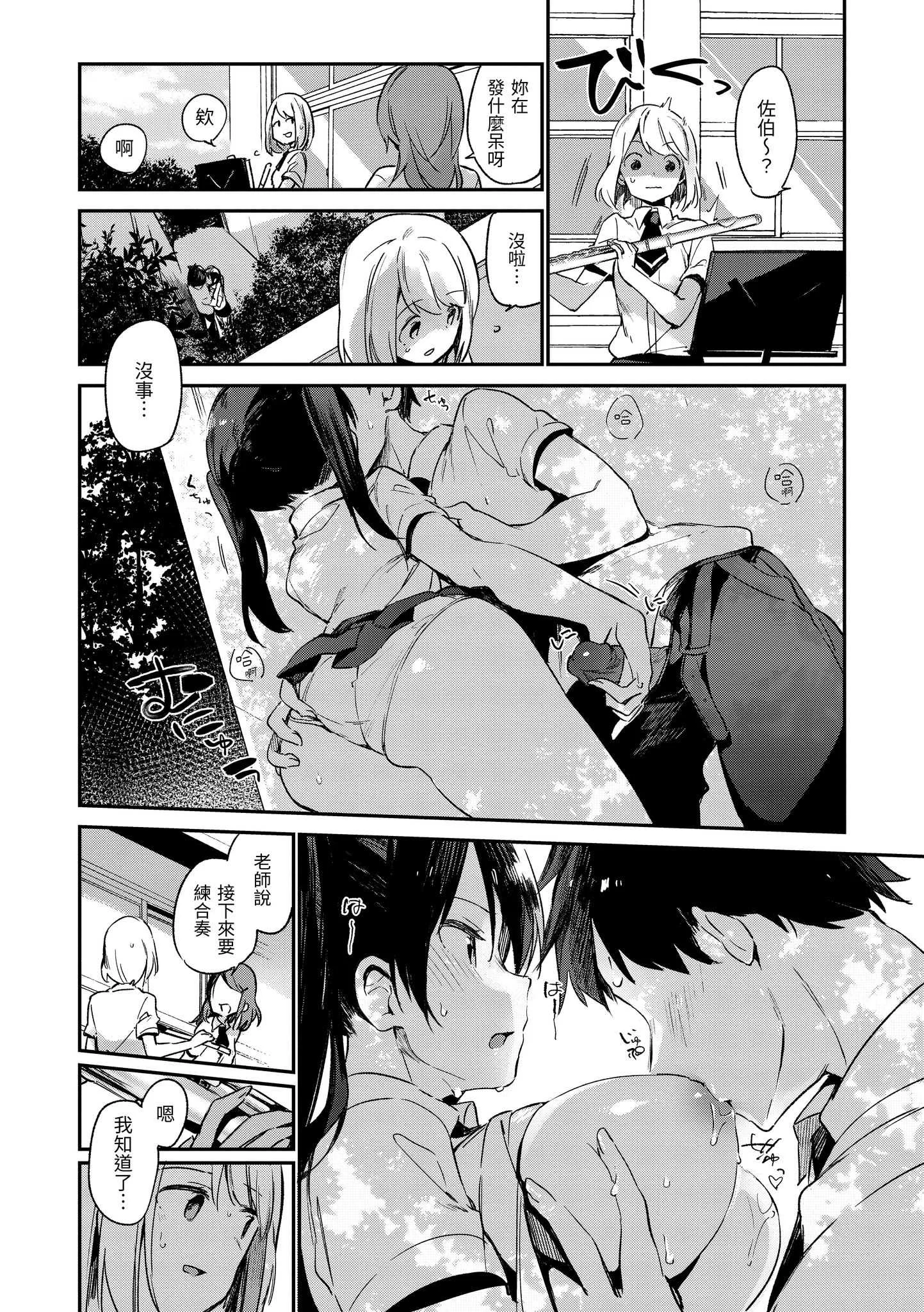 [富士やま] ないしょごと｜秘密情事 [中国翻訳] [無修正] [DL版]