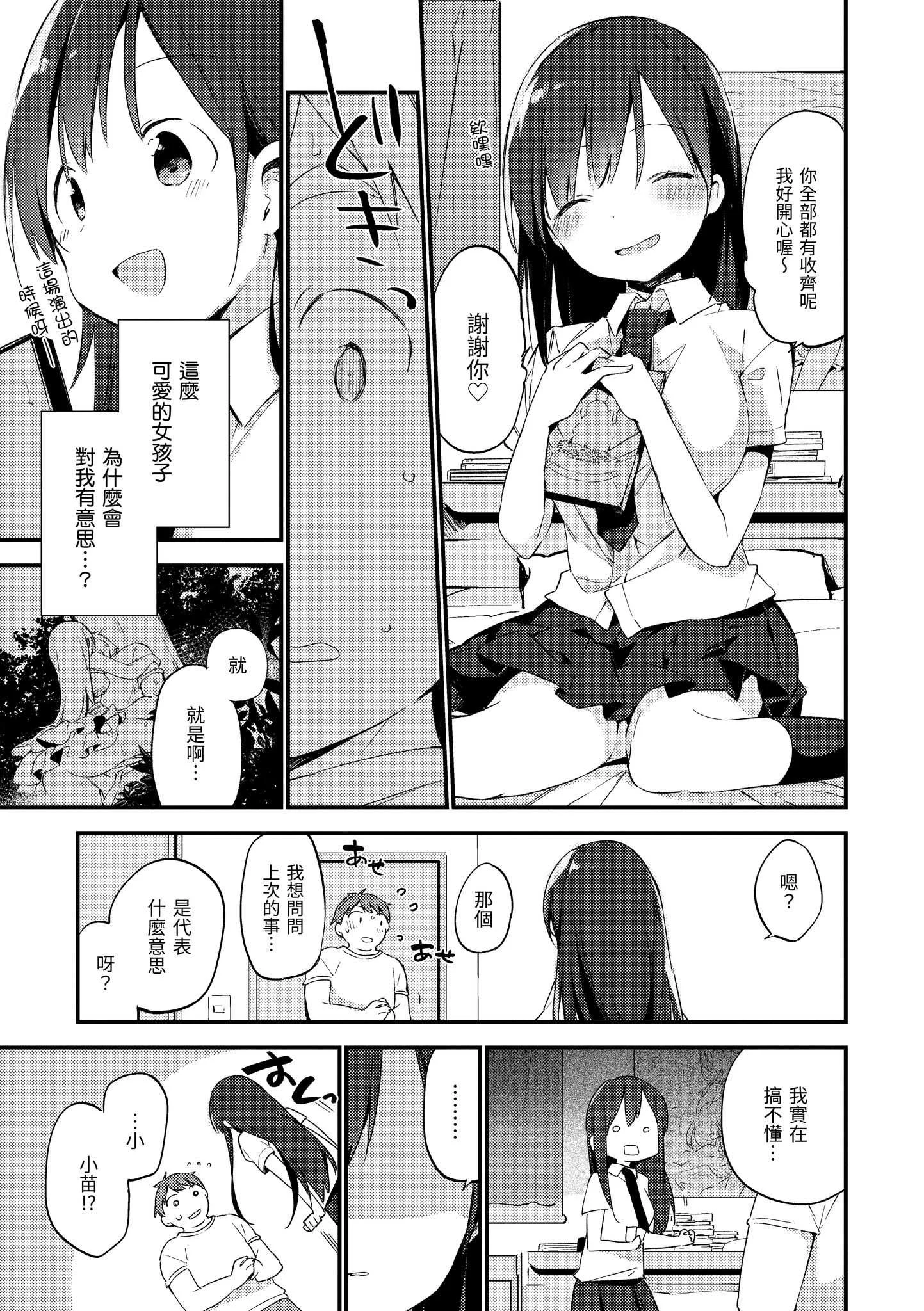 [富士やま] ないしょごと｜秘密情事 [中国翻訳] [無修正] [DL版]