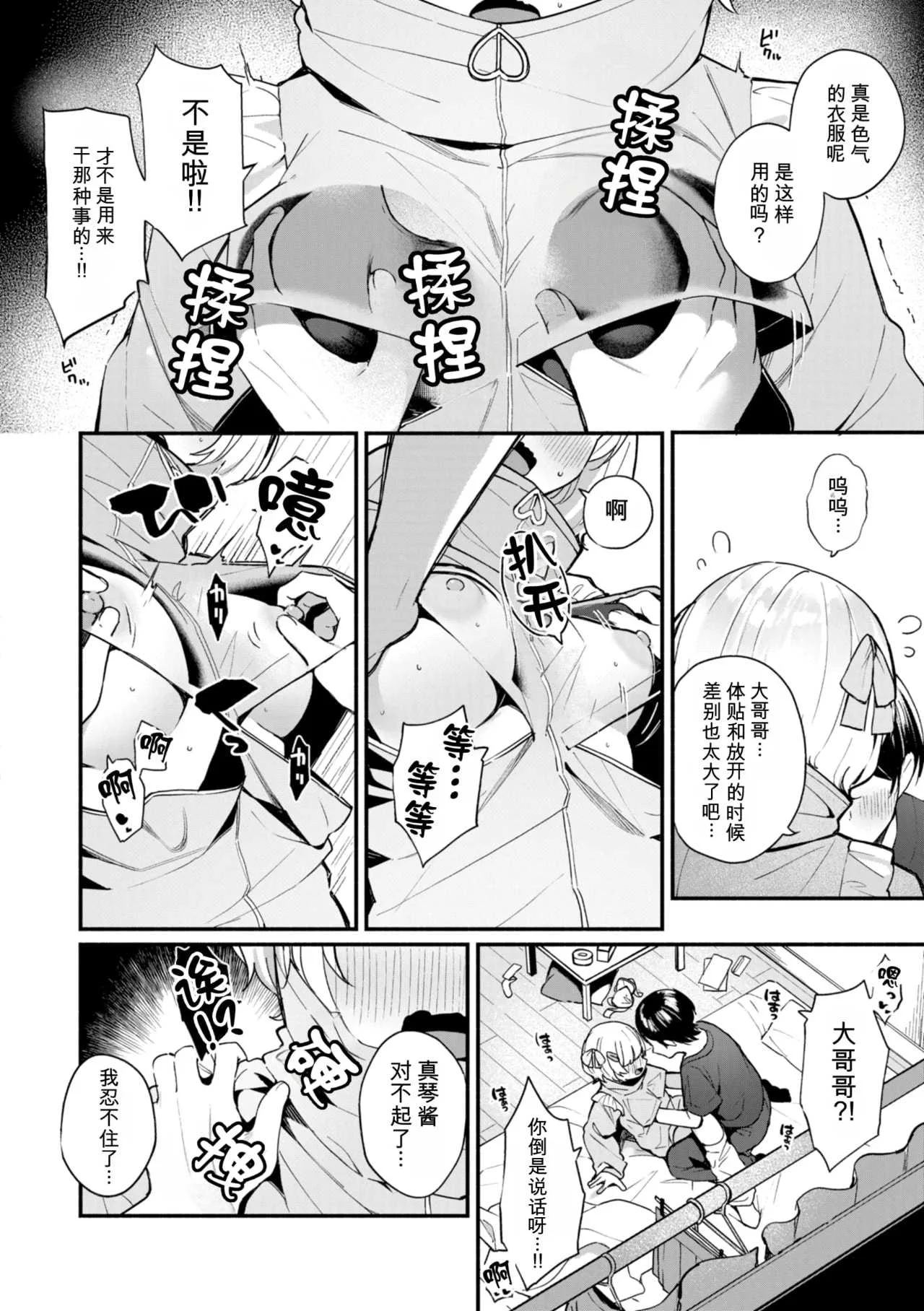 [めんぼー] ＃沼らせ女子と繋がりたい [中国翻訳] [DL版]