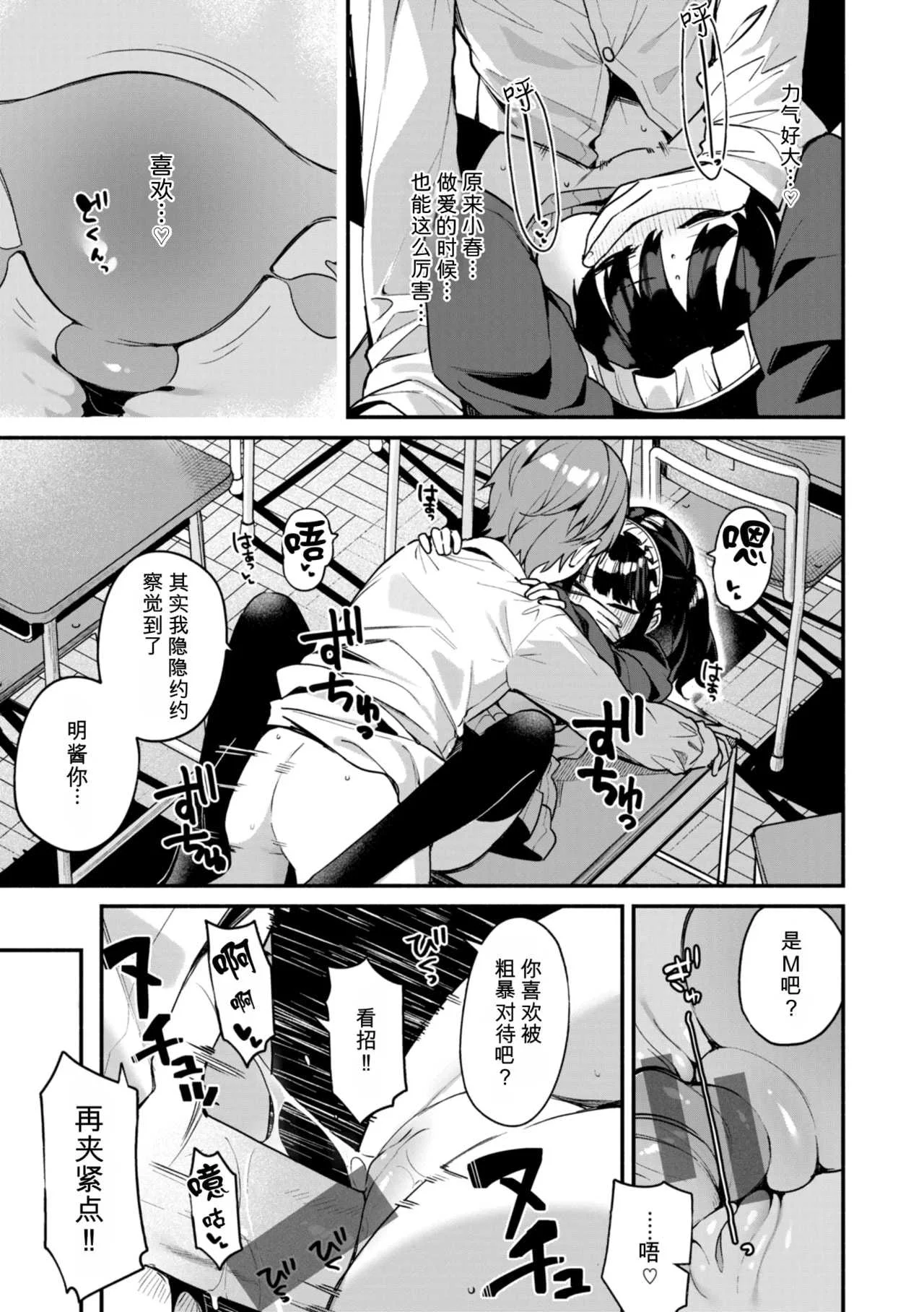 [めんぼー] ＃沼らせ女子と繋がりたい [中国翻訳] [DL版]