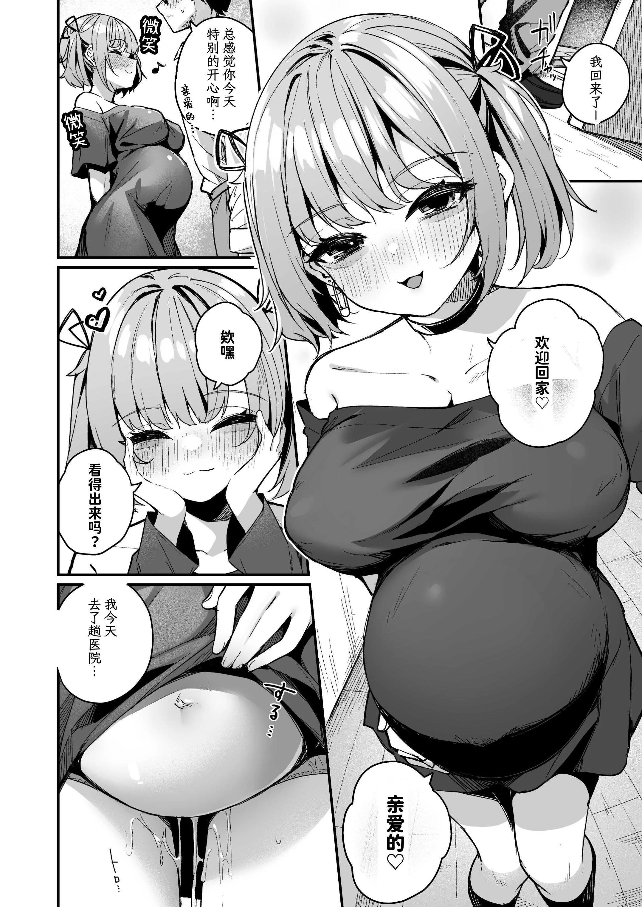[めんぼーれんぽー (めんぼー)] 恋爱咨询什么的几乎都和性爱有关对吧!_～和损友后辈越线后尽情做爱的故事~ [中文]