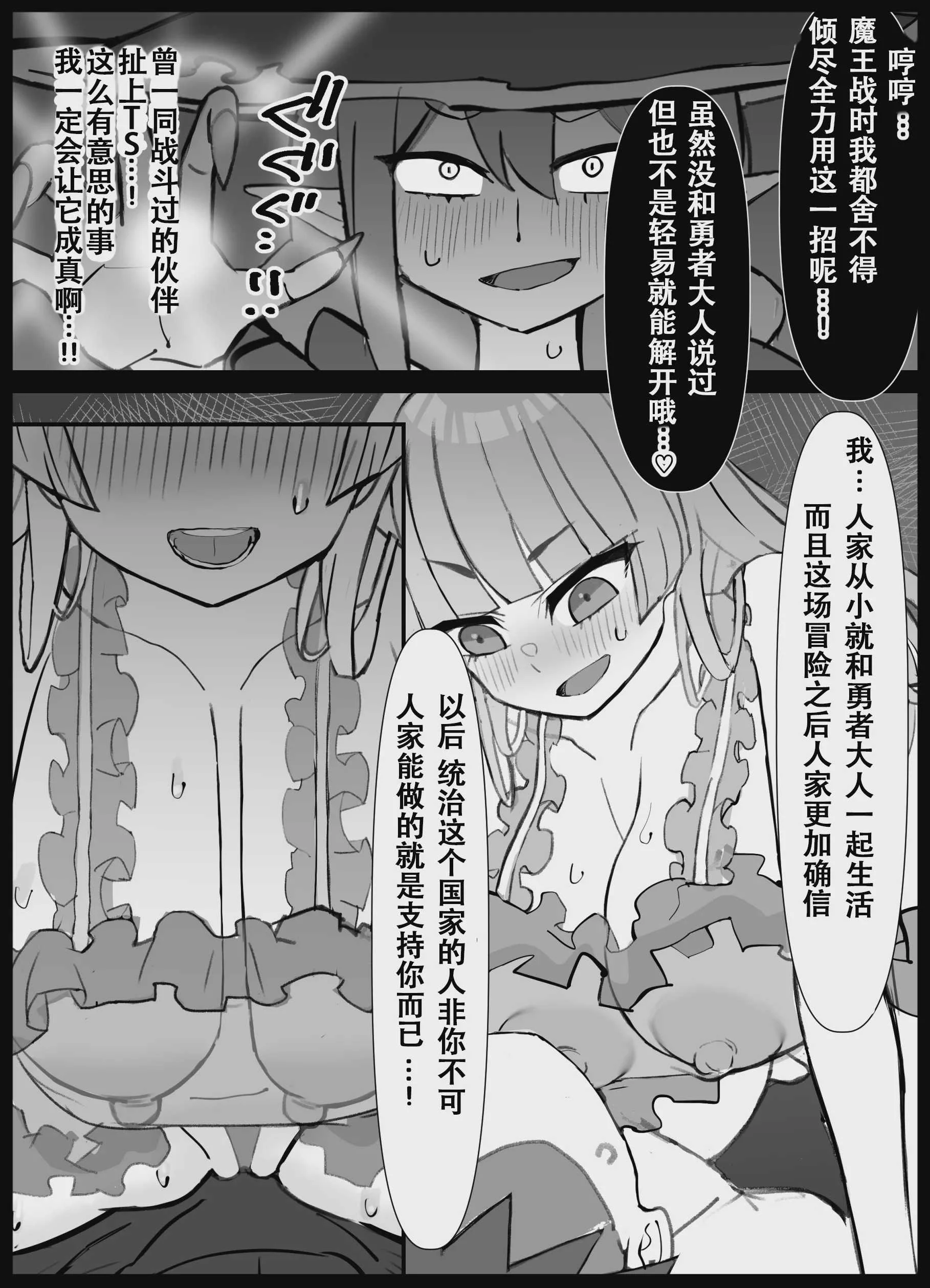 [ひだかまいにち] 幼馴染の王子が突然＂姫＂になって迎えるになった初夜