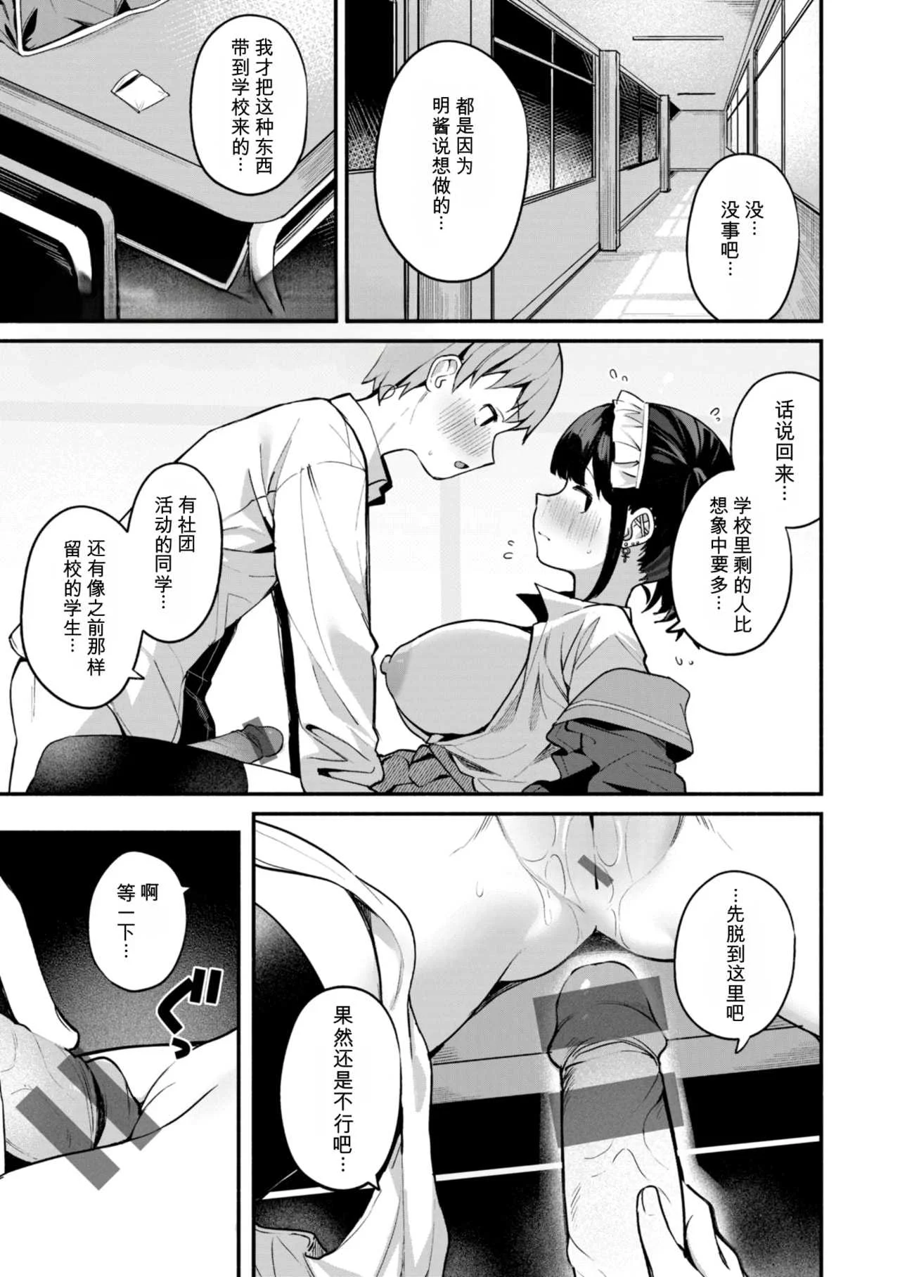 [めんぼー] ＃沼らせ女子と繋がりたい [中国翻訳] [DL版]