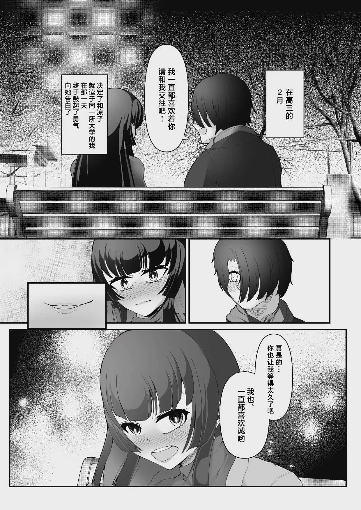 [しあわせ一粒 (篠崎うい)] 気づいたときには堕とされていました [中国翻訳] [DL版]