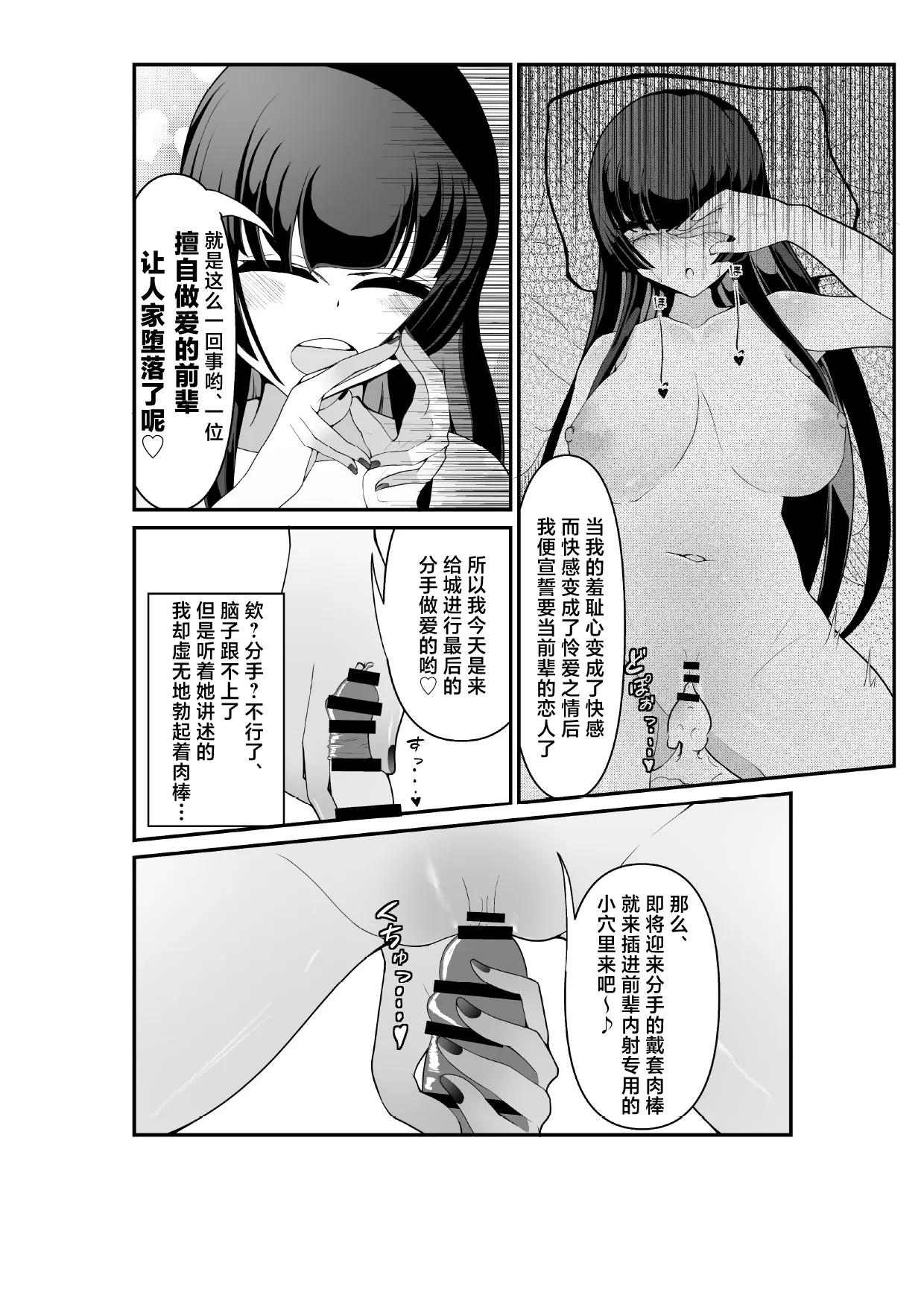 [しあわせ一粒 (篠崎うい)] 気づいたときには堕とされていました [中国翻訳] [DL版]