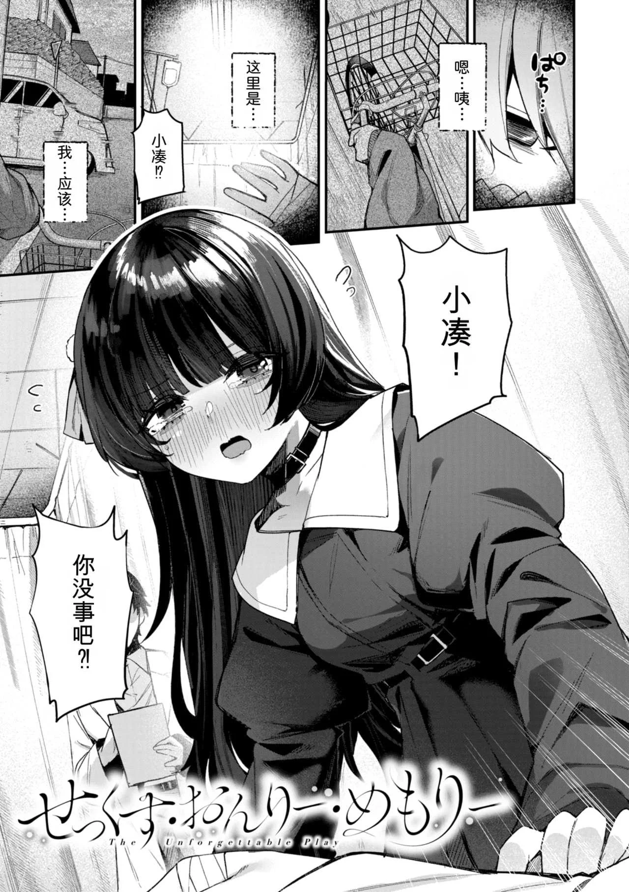 [めんぼー] ＃沼らせ女子と繋がりたい [中国翻訳] [DL版]