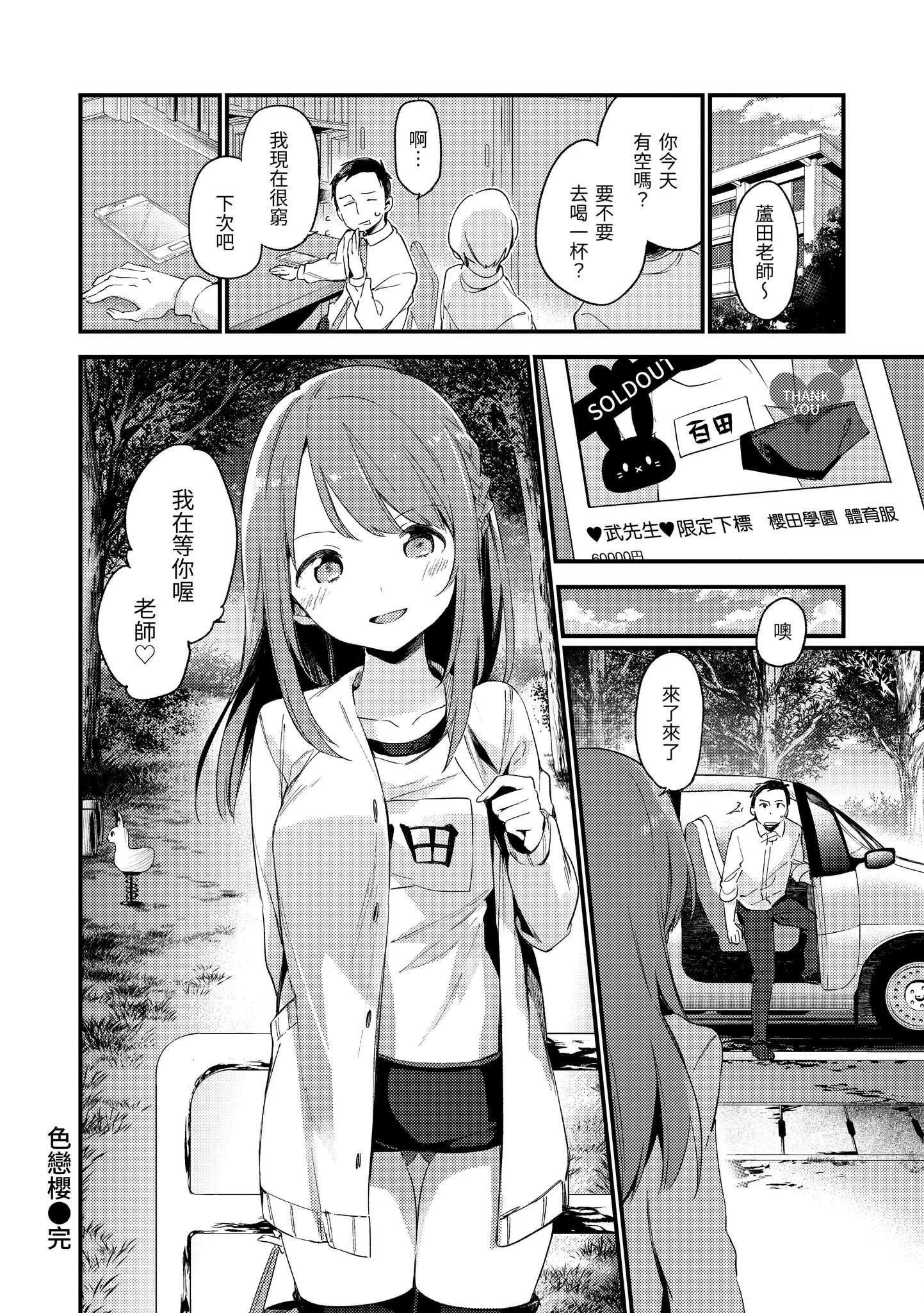 [富士やま] ないしょごと｜秘密情事 [中国翻訳] [無修正] [DL版]