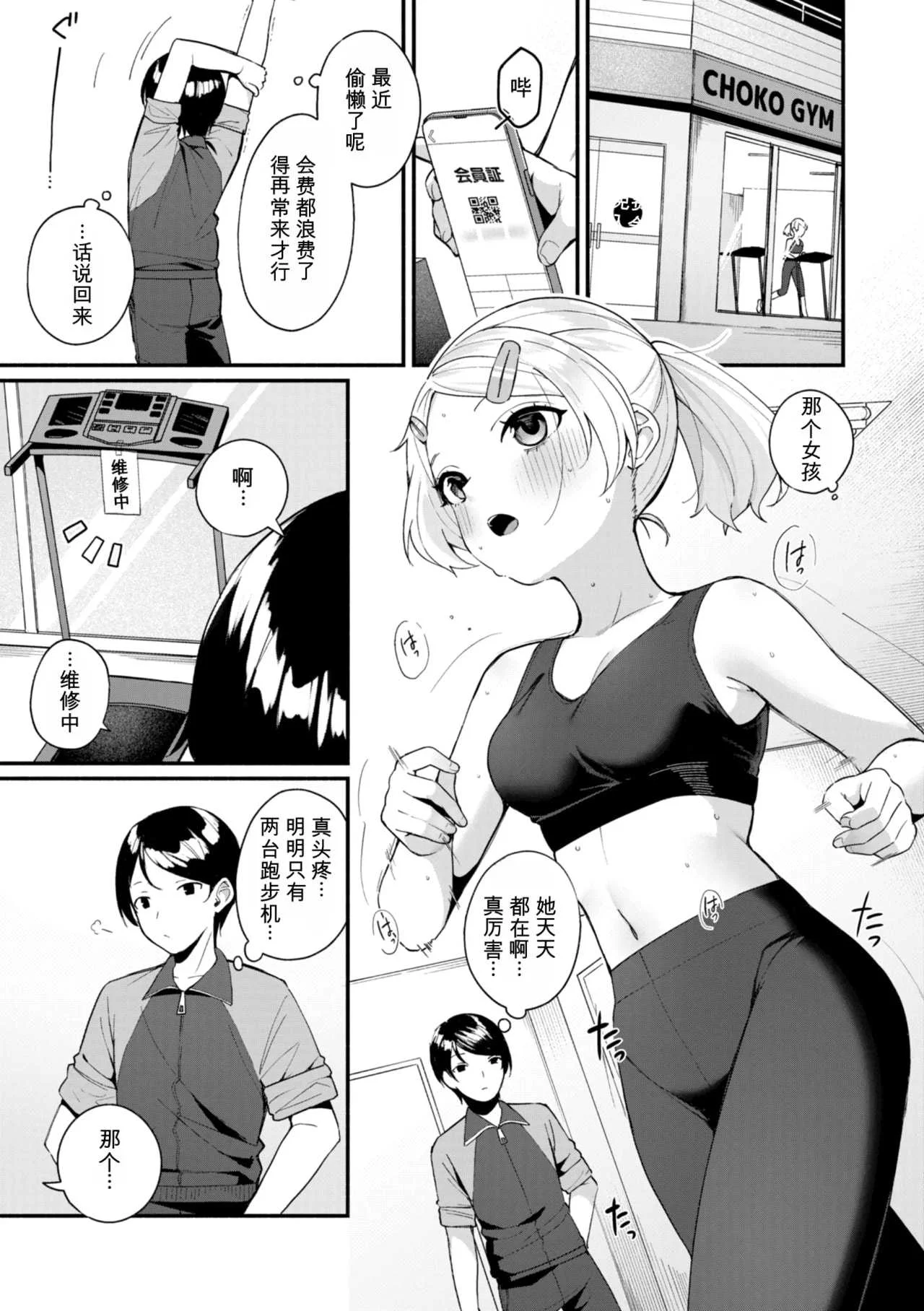 [めんぼー] ＃沼らせ女子と繋がりたい [中国翻訳] [DL版]