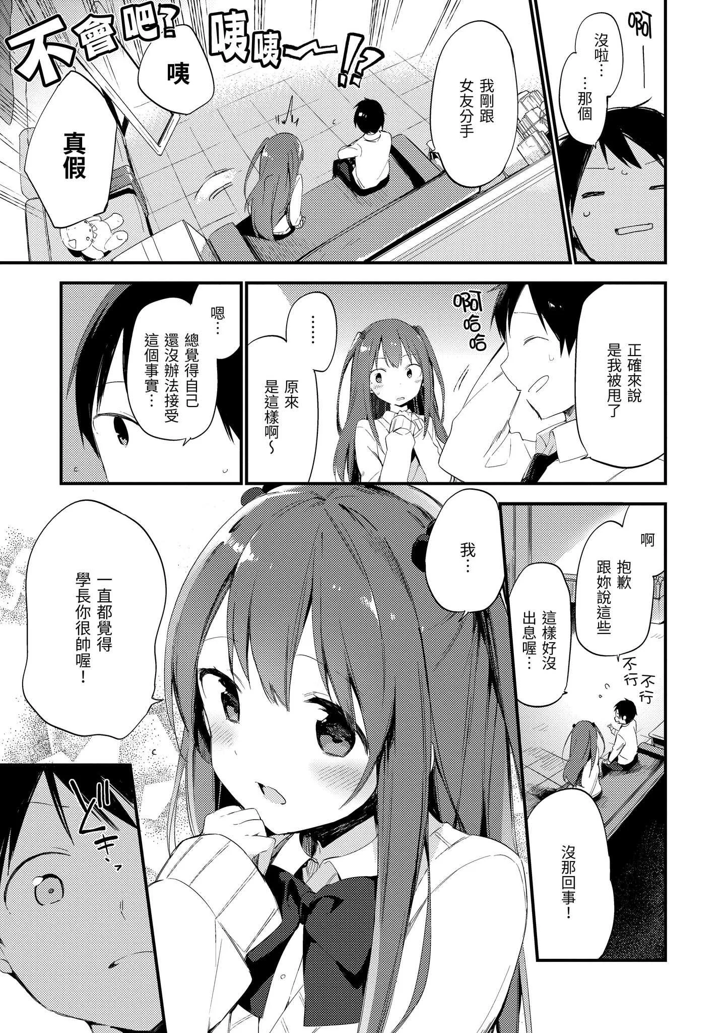 [富士やま] ないしょごと｜秘密情事 [中国翻訳] [無修正] [DL版]