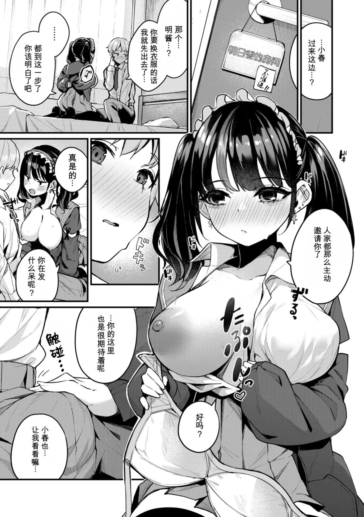 [めんぼー] ＃沼らせ女子と繋がりたい [中国翻訳] [DL版]