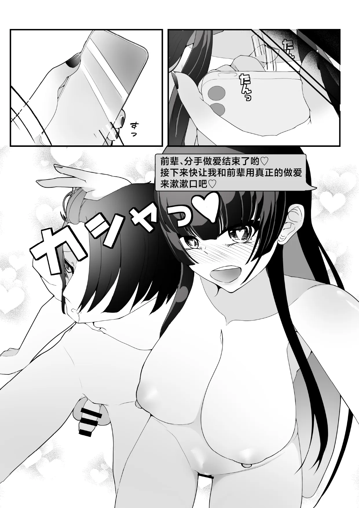[しあわせ一粒 (篠崎うい)] 気づいたときには堕とされていました [中国翻訳] [DL版]