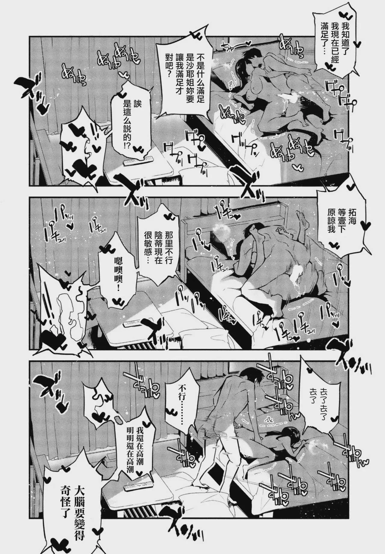 [じぇいく] 無職買春~異世界行かない本気出さない幼馴染のお姉さん~ (COMIC ペンギンクラブ 2024年1月号) [中国翻訳] [DL版]