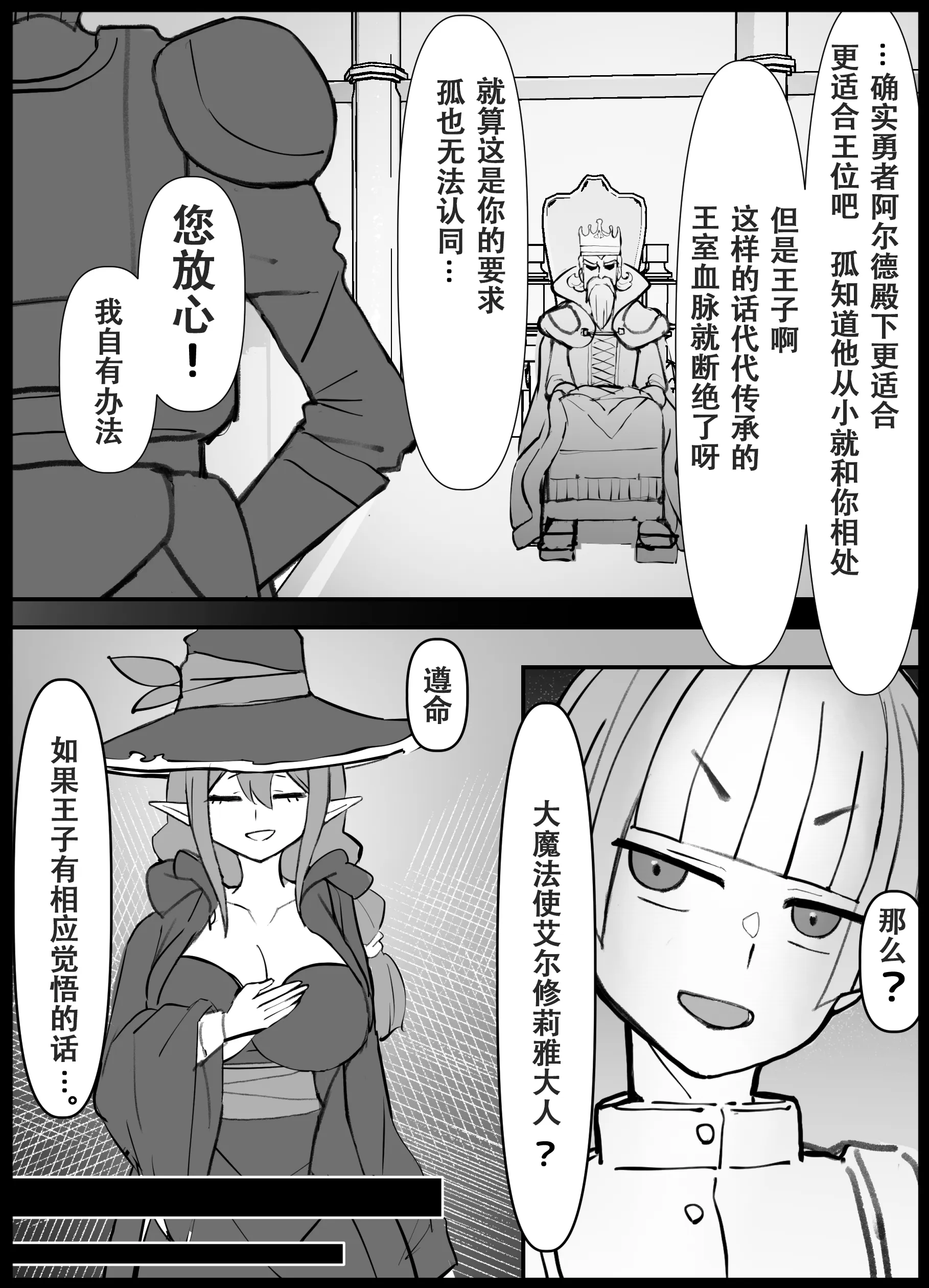 [ひだかまいにち] 幼馴染の王子が突然＂姫＂になって迎えるになった初夜