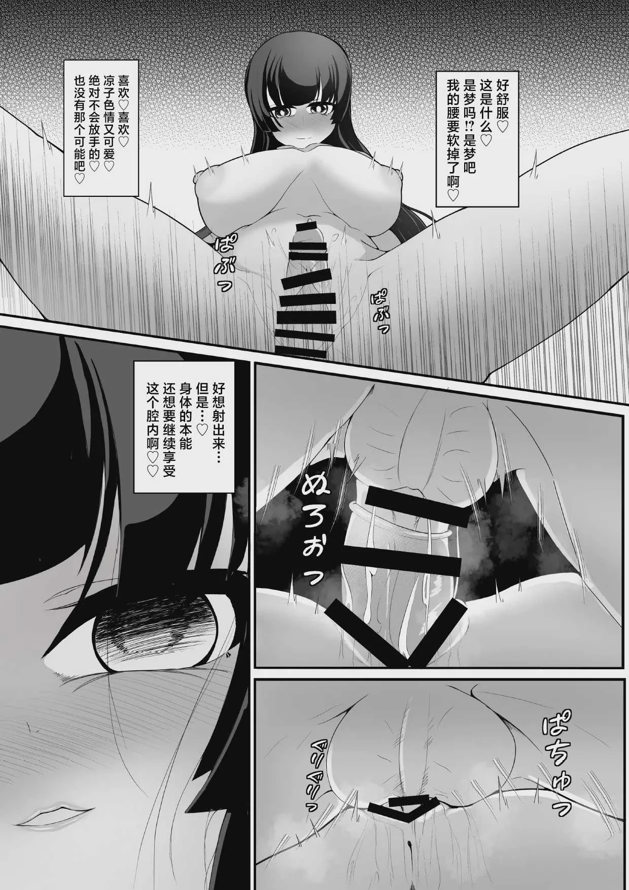 [しあわせ一粒 (篠崎うい)] 気づいたときには堕とされていました [中国翻訳] [DL版]