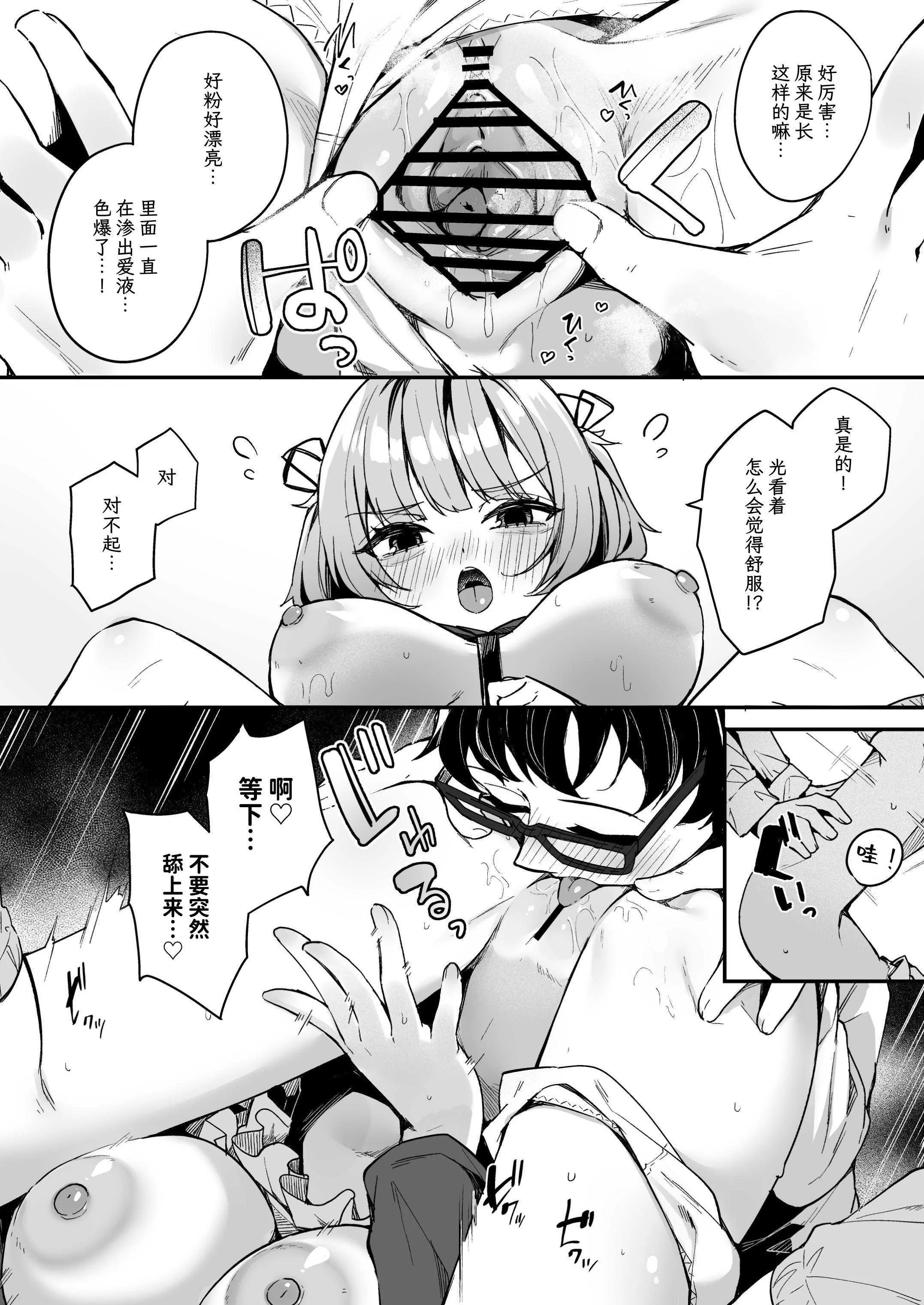 [めんぼーれんぽー (めんぼー)] 恋爱咨询什么的几乎都和性爱有关对吧!_～和损友后辈越线后尽情做爱的故事~ [中文]