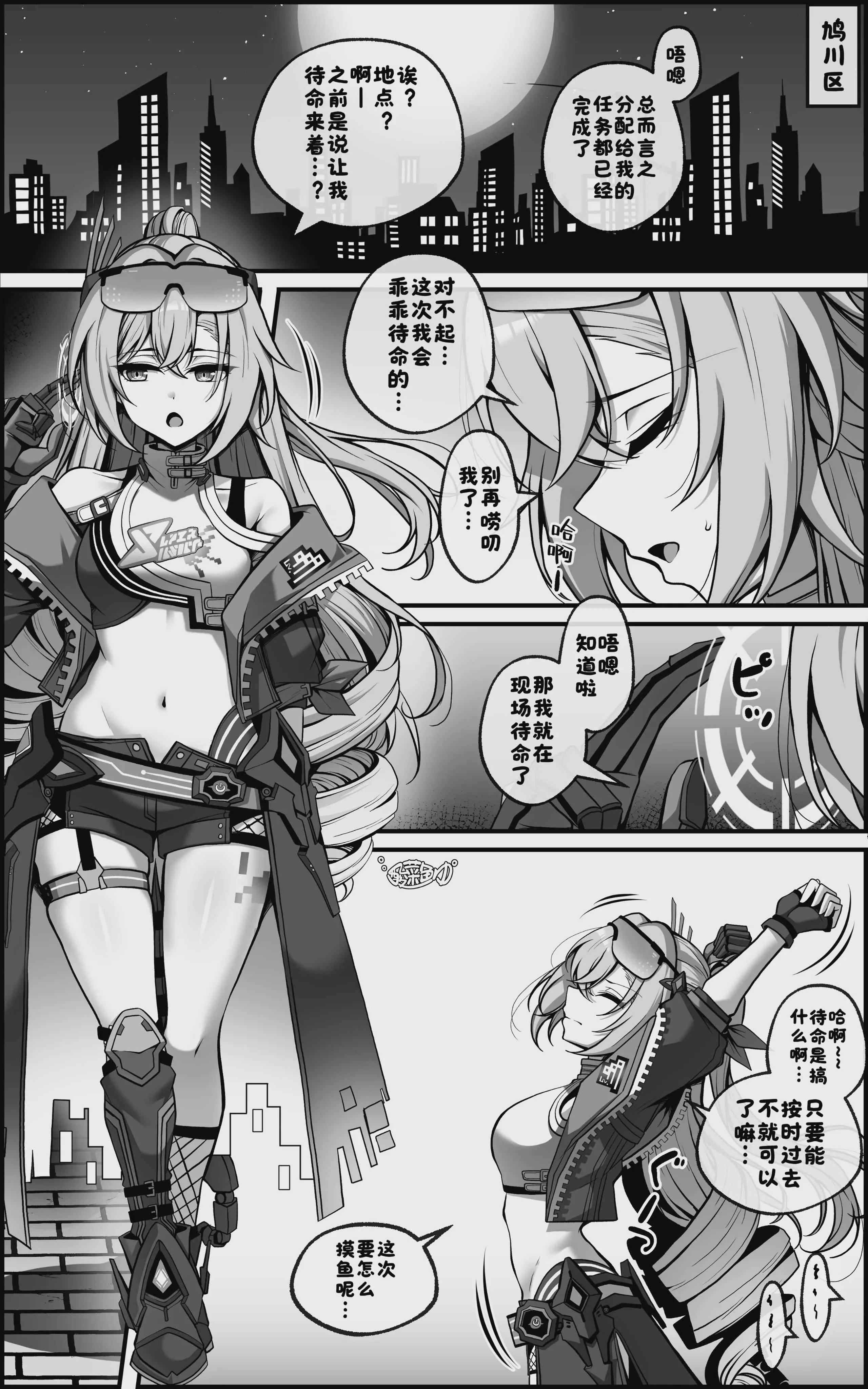 [paya8]銀狼マンガ