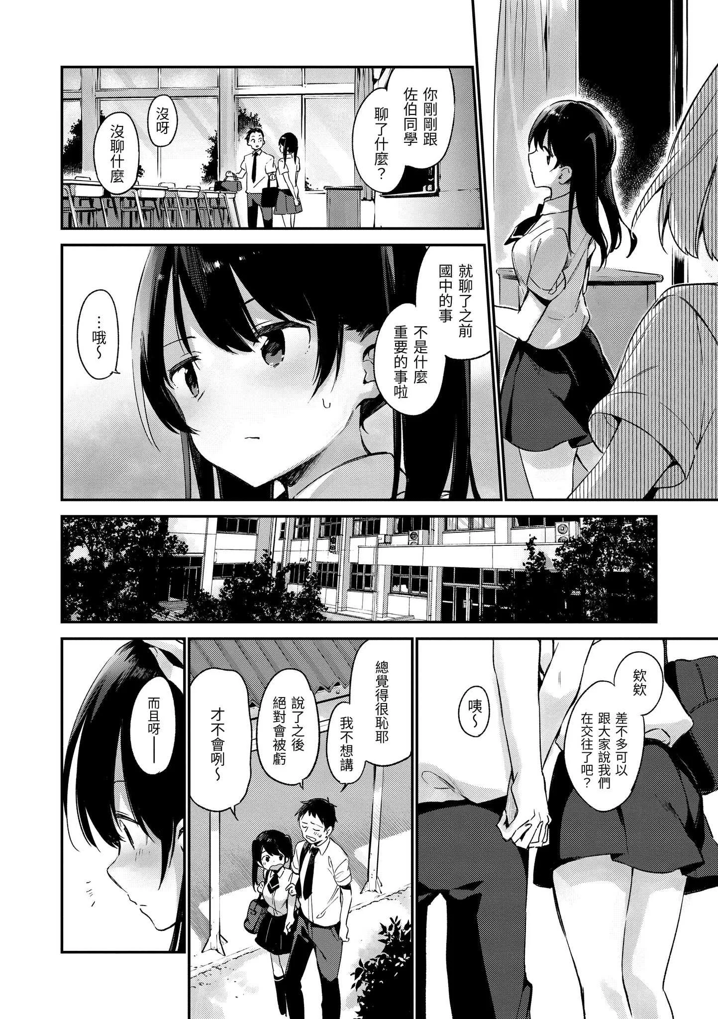 [富士やま] ないしょごと｜秘密情事 [中国翻訳] [無修正] [DL版]